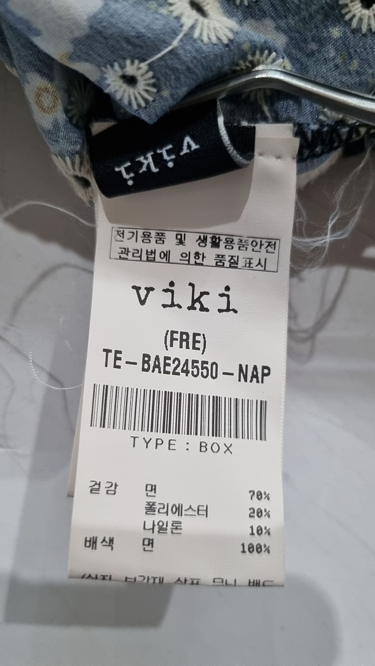 비키(VIKI) 카디건 FREE