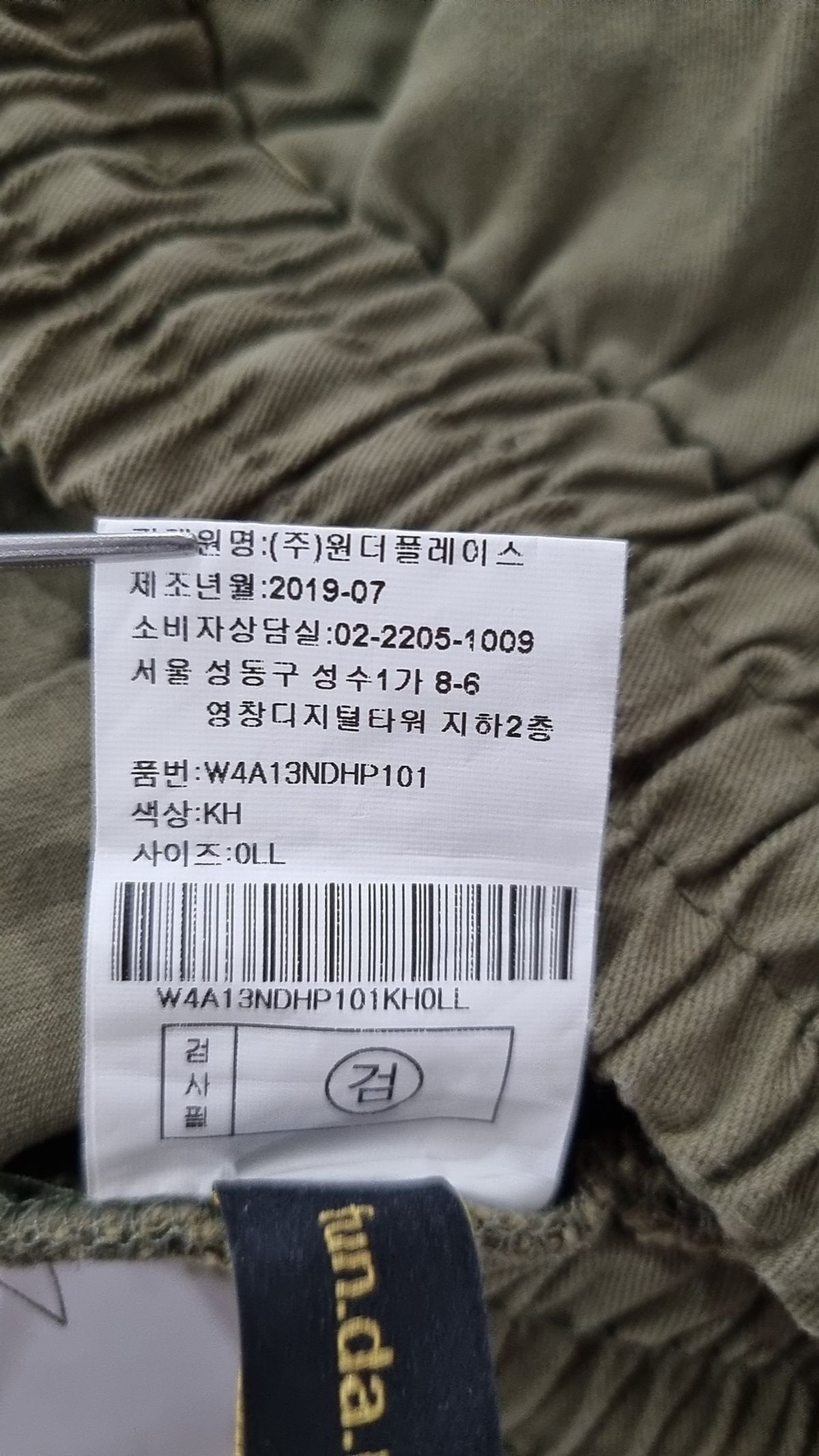 펀다멘탈리스트(FUNDAMENTALIST) 숏팬츠 L