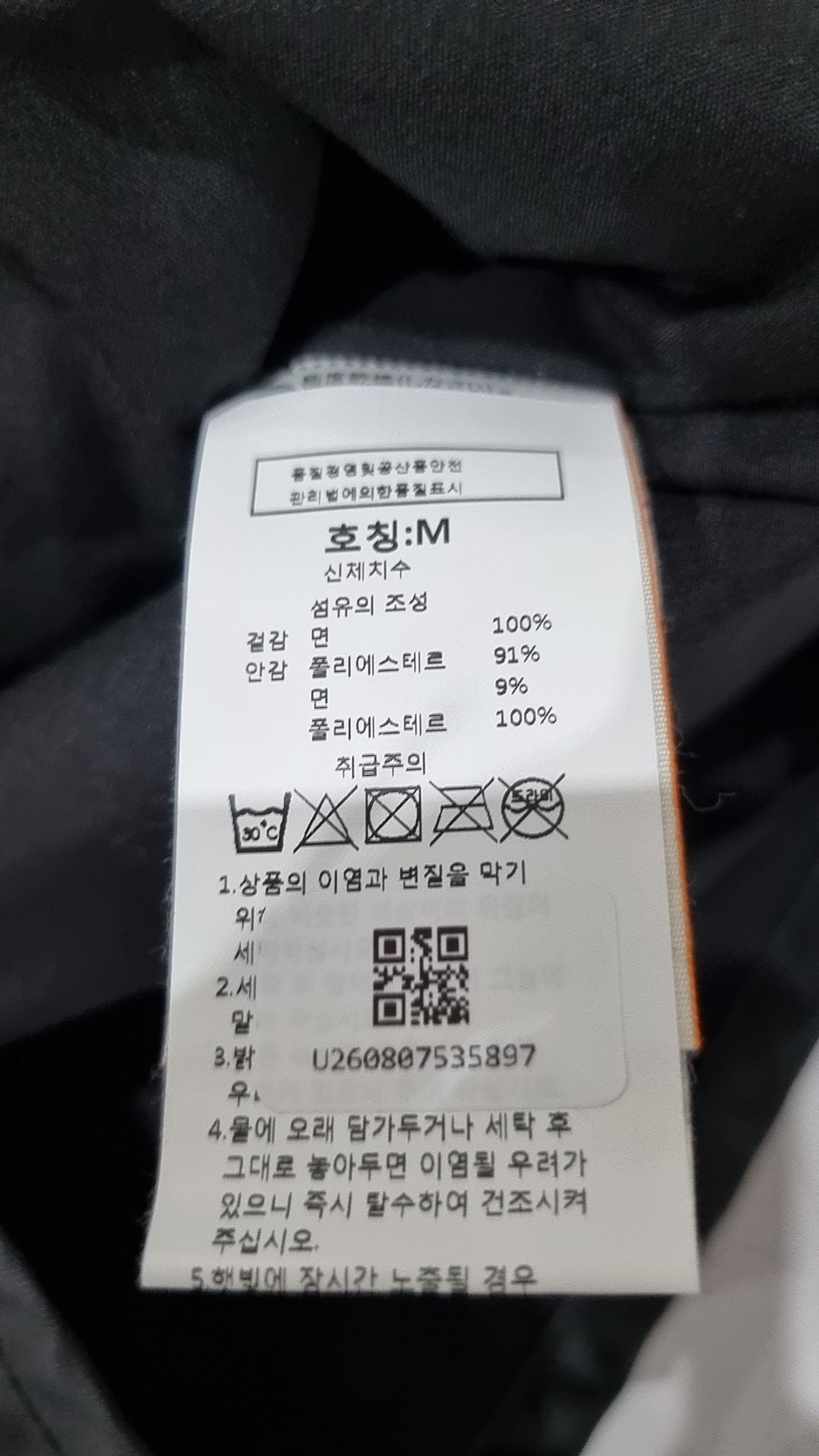 슈퍼드라이(SUPERDRY) 나일론/코치 재킷 M