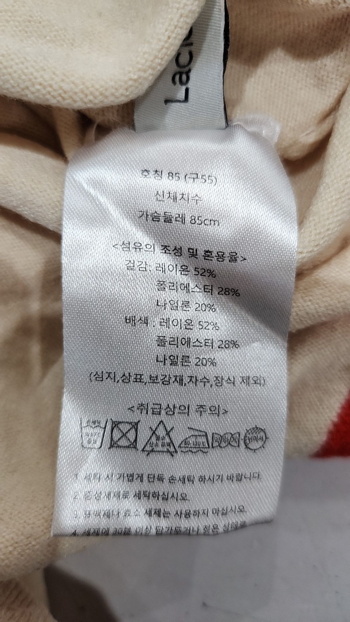 라씨엔토(Laciento) 긴소매 티셔츠 85