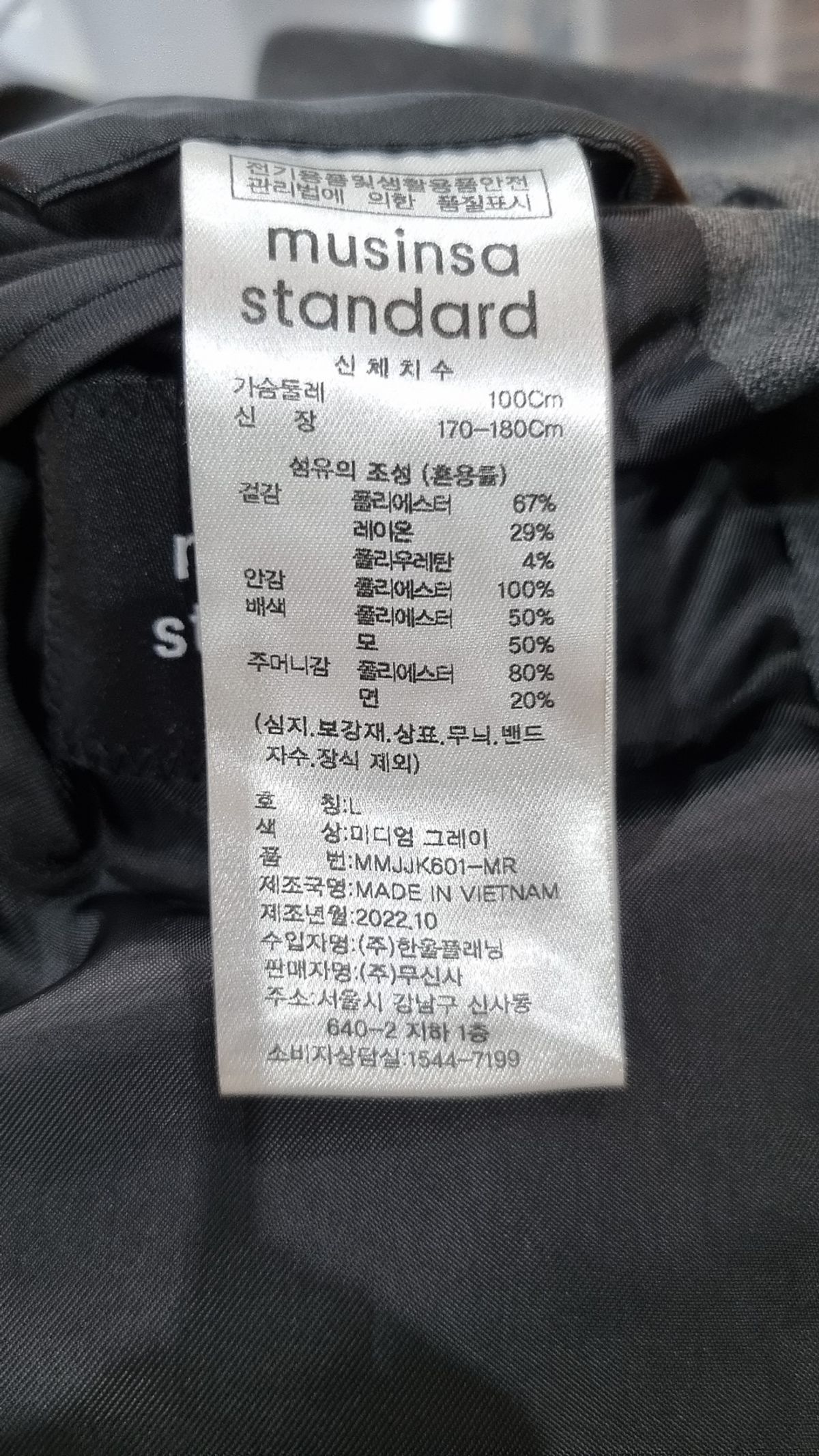 무신사 스탠다드(MUSINSA STANDARD) 슈트/블레이저 재킷 L