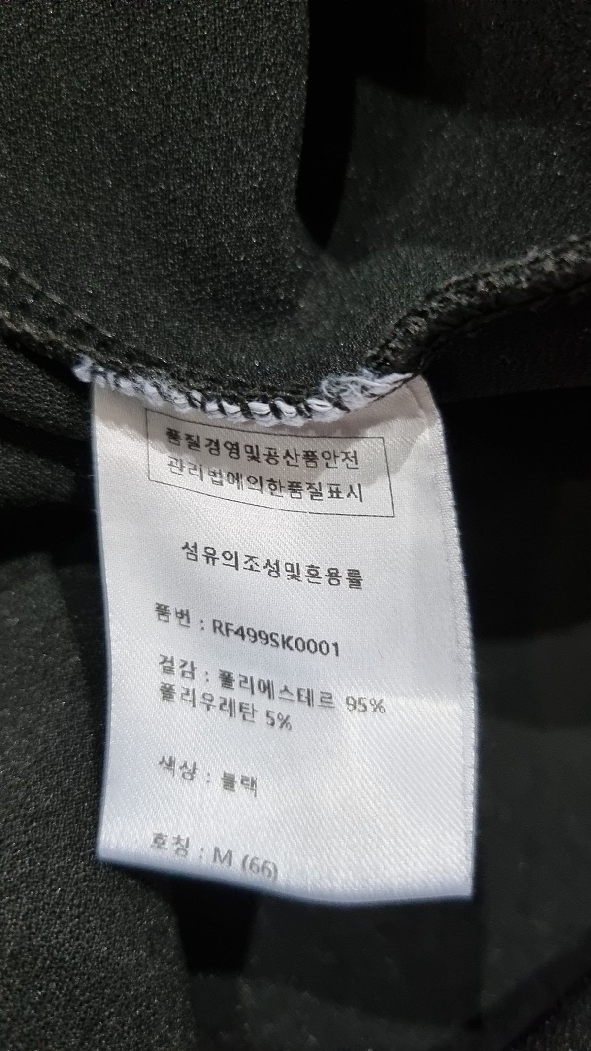 리파인드902(REFINED902) 롱스커트 M