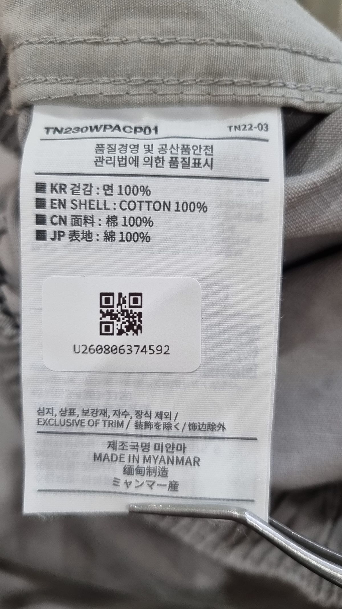 디스이즈네버댓(THISISNEVERTHAT) Easy Pant XL