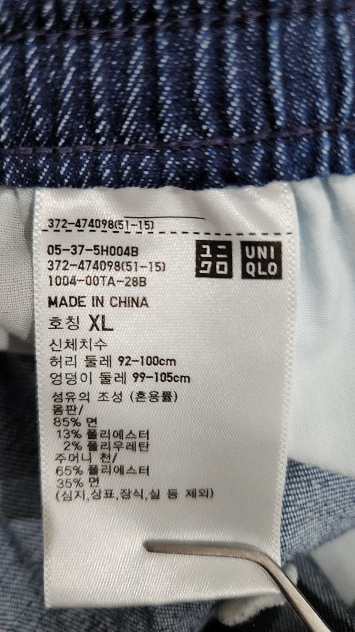 유니클로(UNIQLO) 청/데님 팬츠 XL