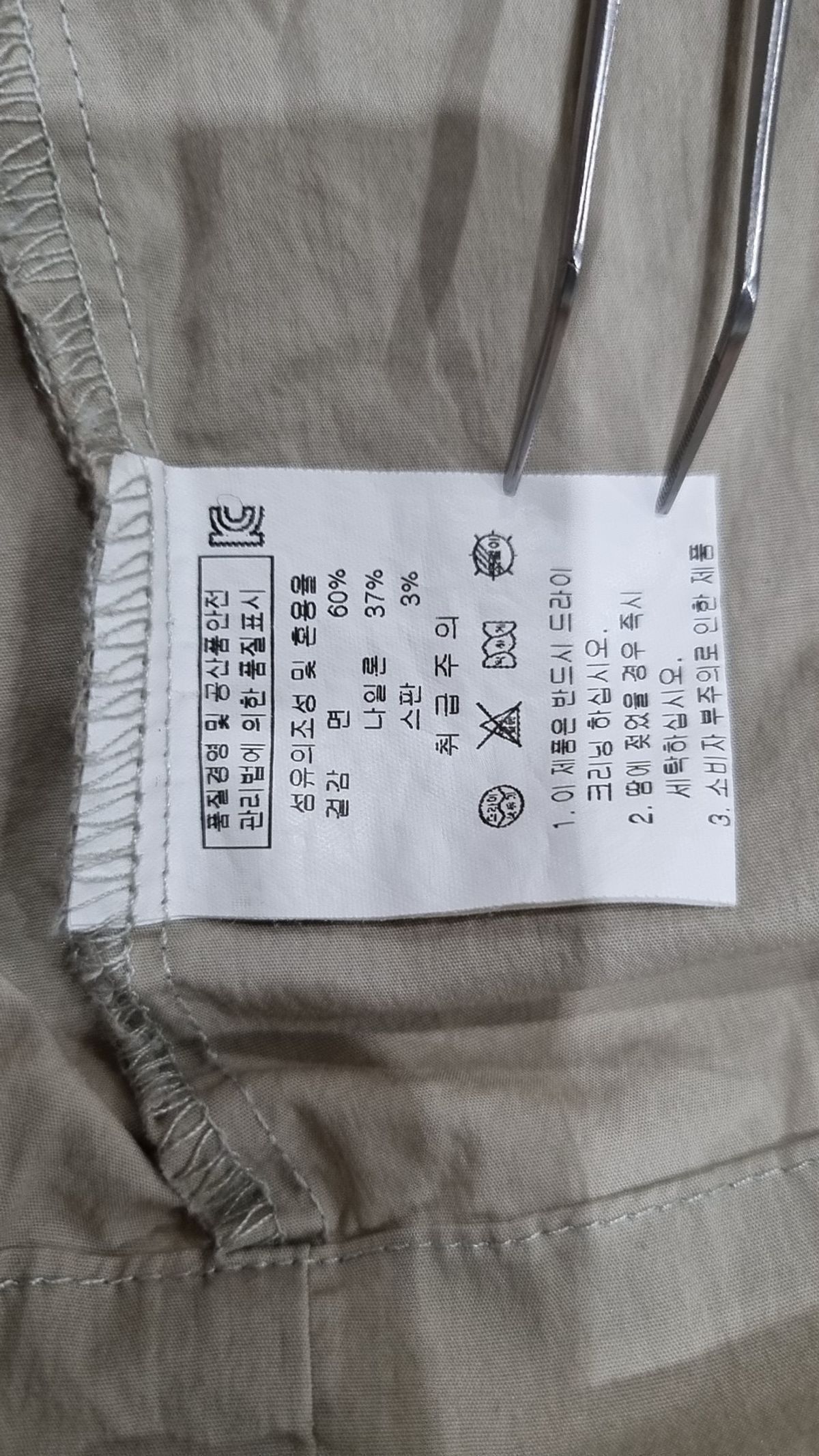 에프디엠(FDM) 나일론/코치 재킷 L