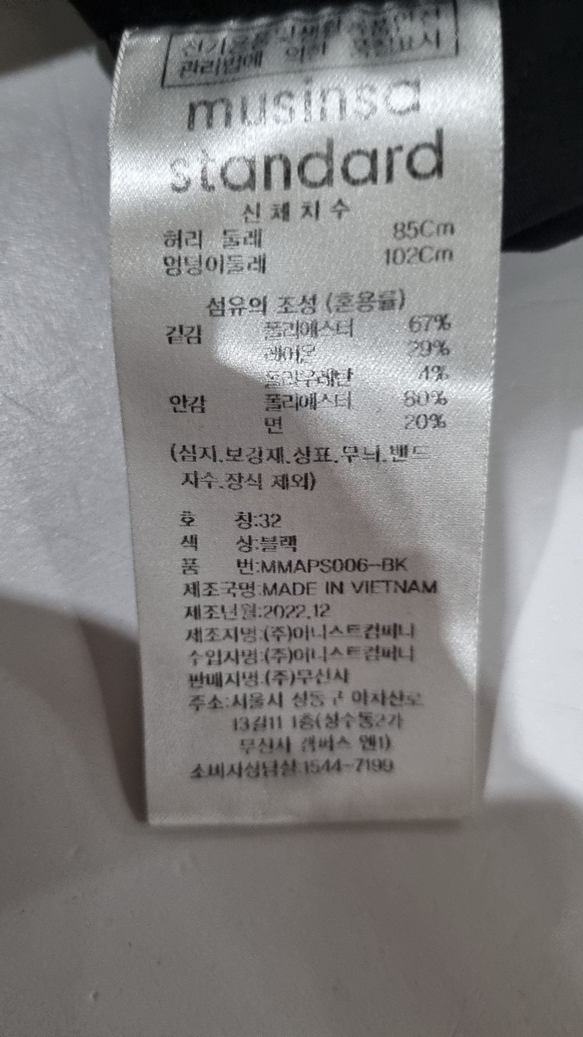 무신사 스탠다드(MUSINSA STANDARD) 슈트 팬츠/슬랙스 32