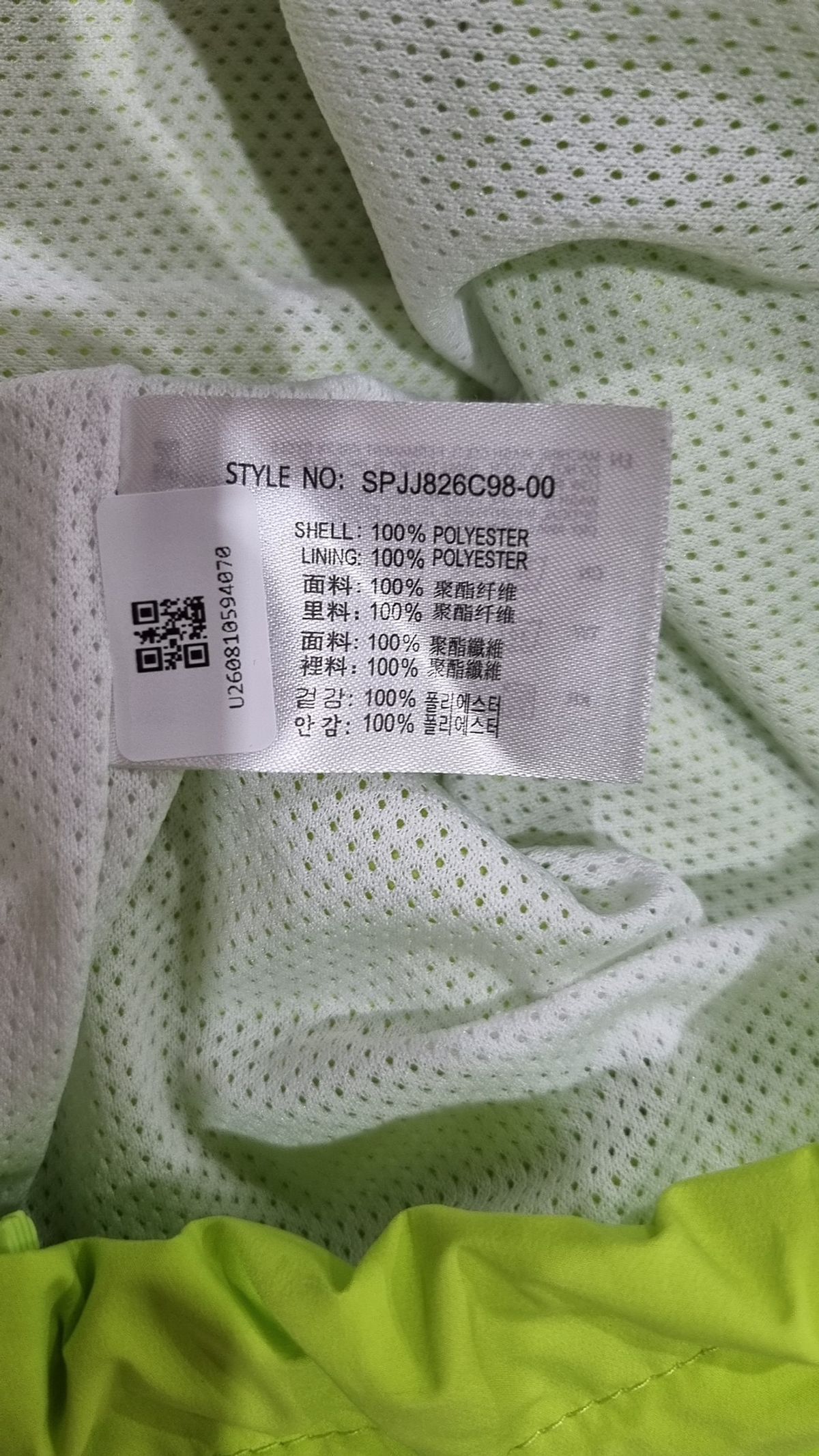 스파오(SPAO) 나일론/코치 재킷 XL