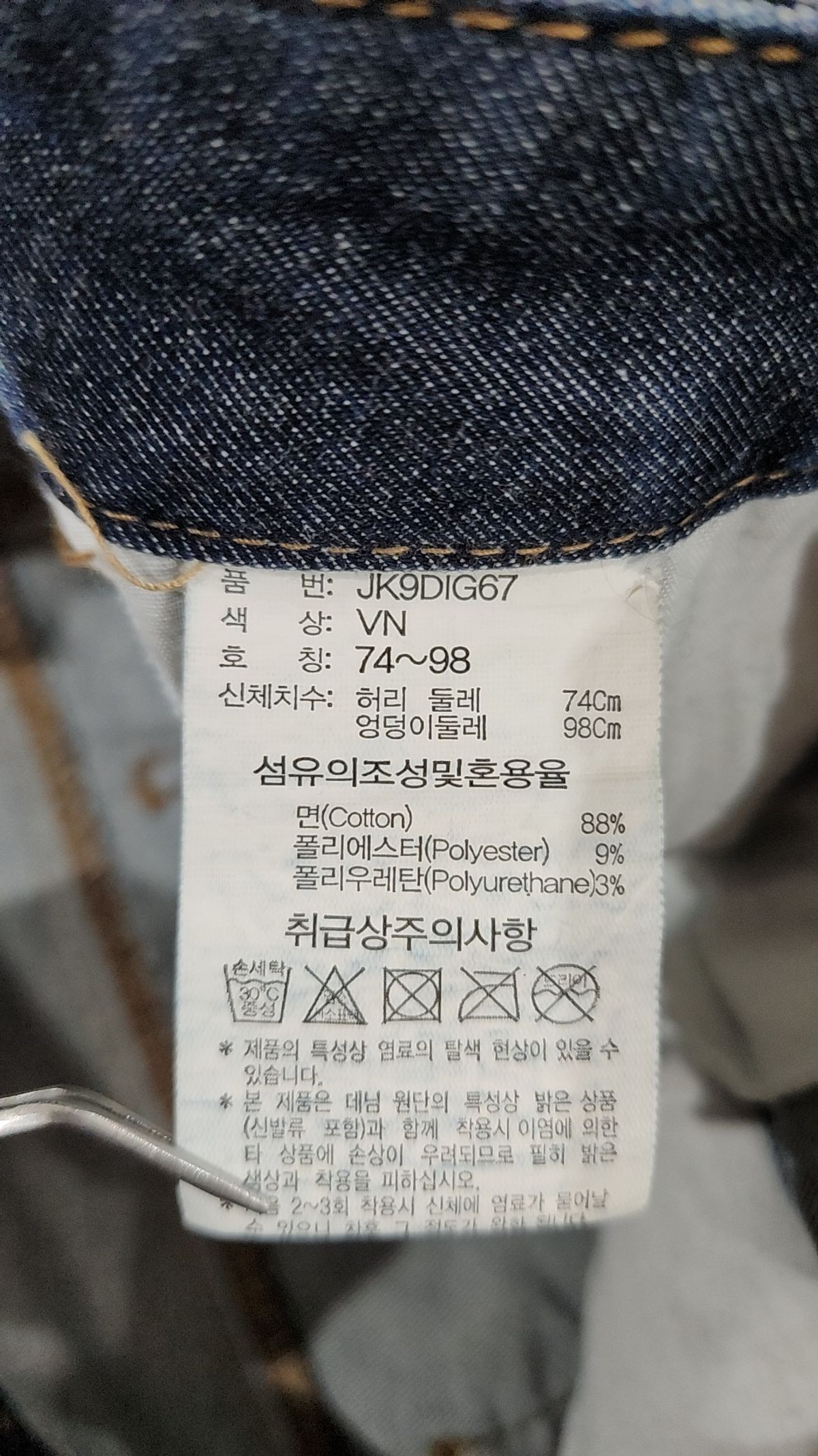 잠뱅이(JAMBANGEE) 여성)인디고 노말 워싱 JK9DIG67-VN 74_98