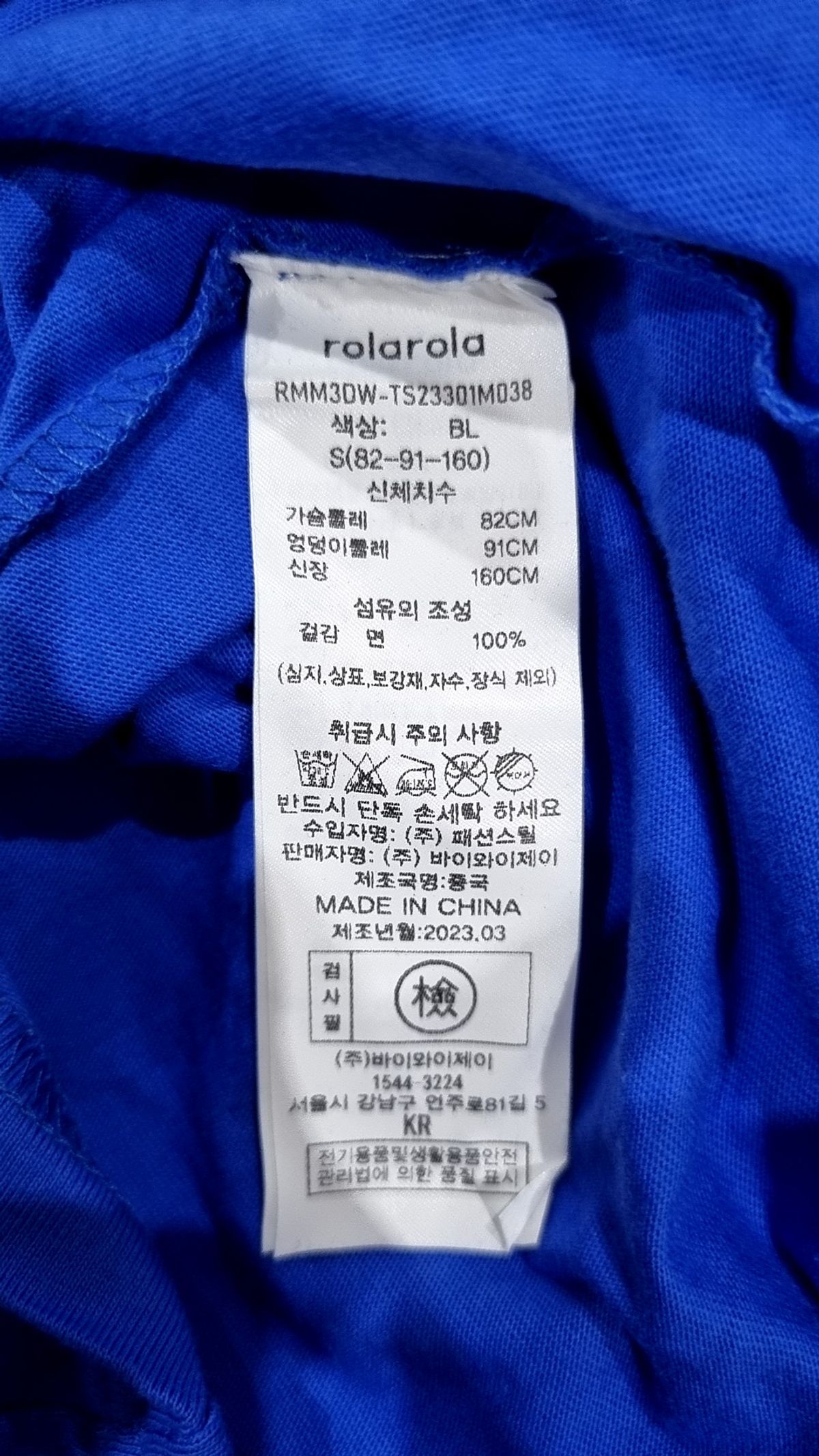 로라로라(ROLAROLA) 반소매 티셔츠 S