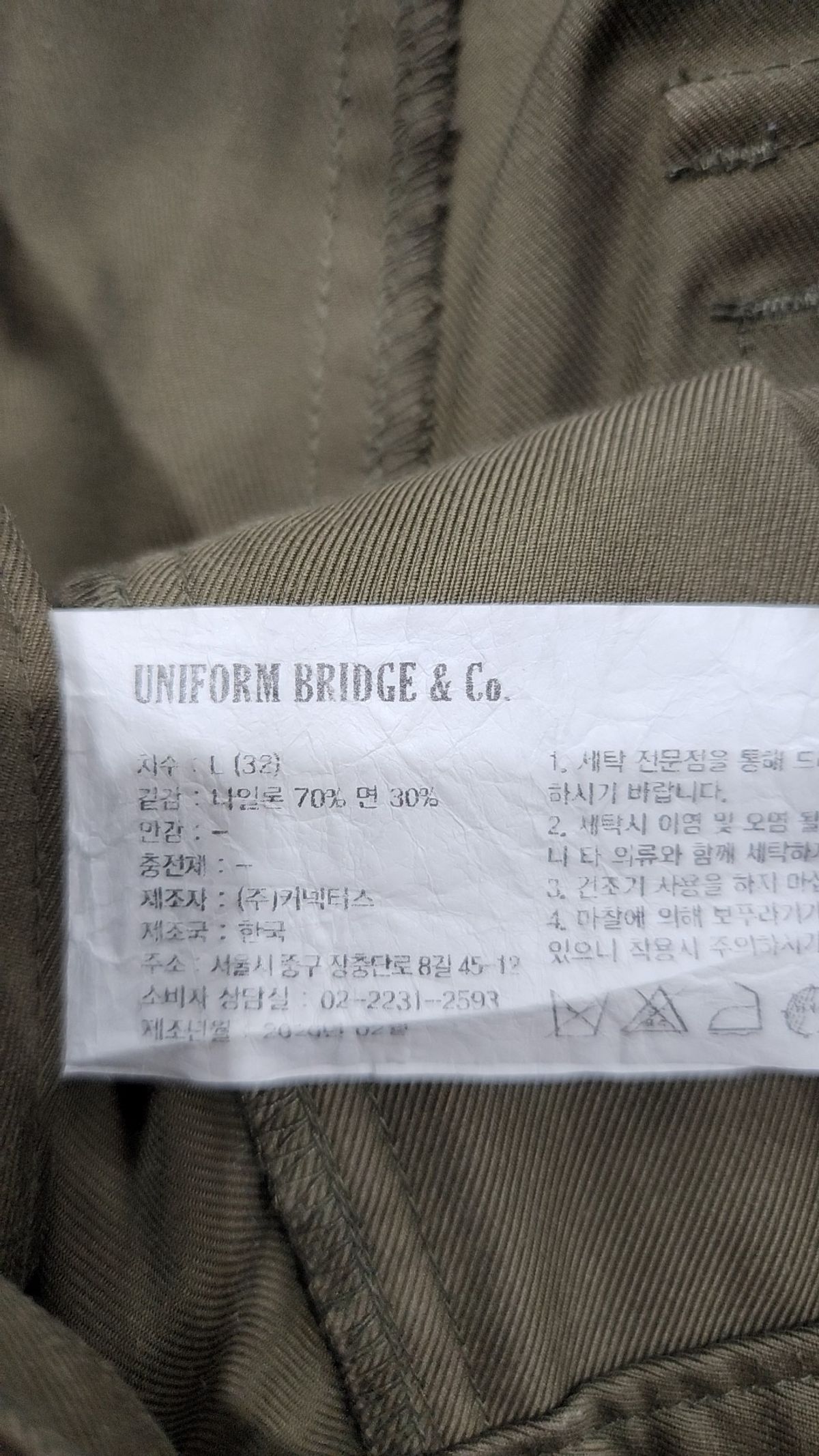 유니폼브릿지(UNIFORM BRIDGE) 코튼 팬츠 L