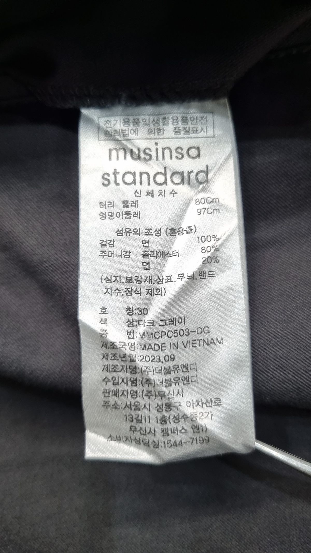 무신사 스탠다드(MUSINSA STANDARD) 코튼 팬츠 30