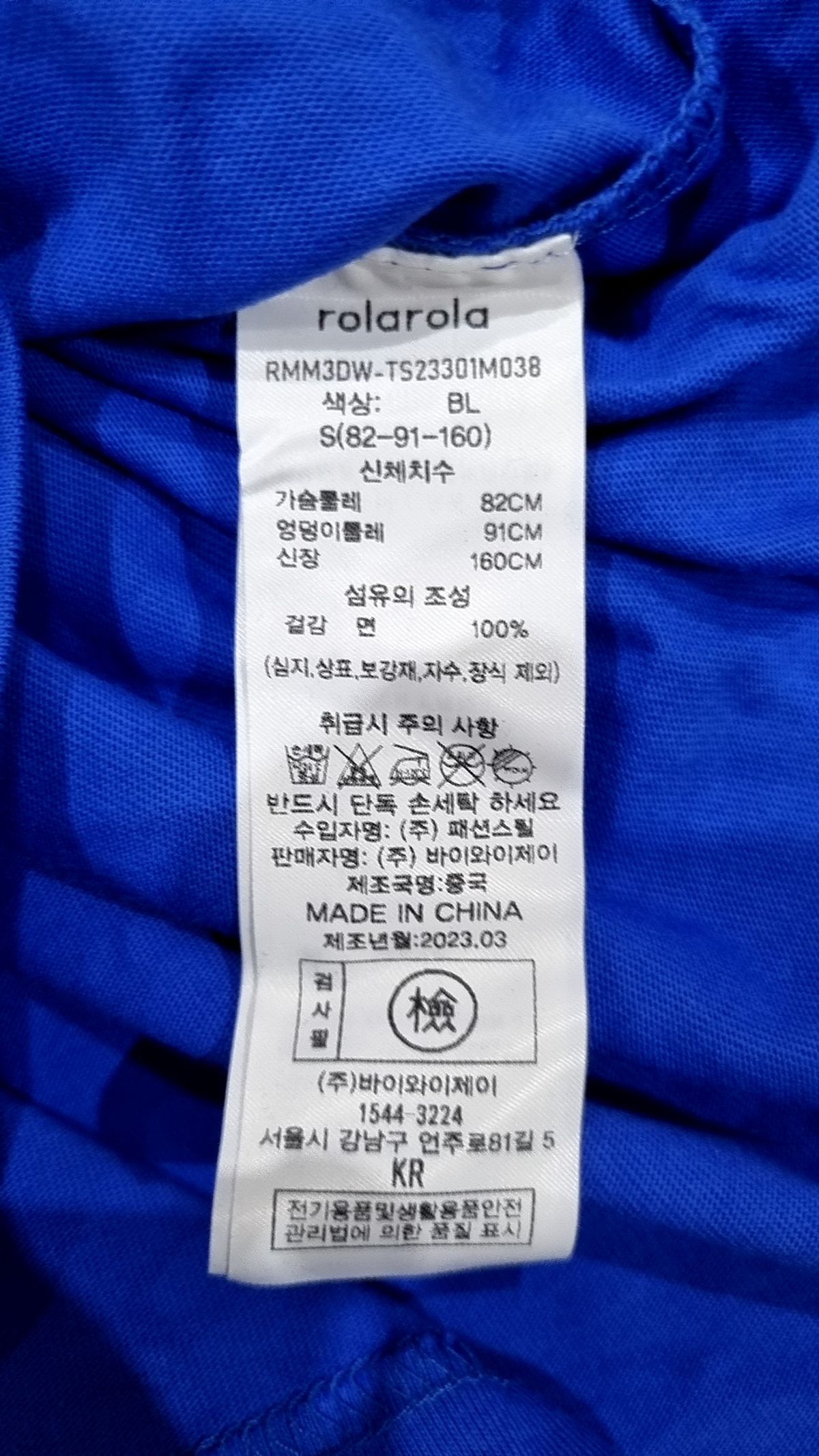 로라로라(ROLAROLA) 반소매 티셔츠 90