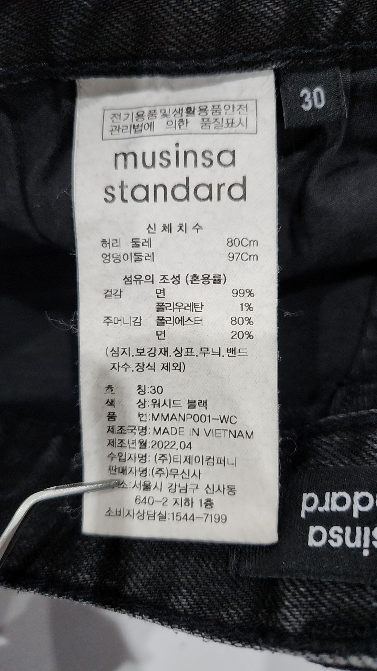 무신사 스탠다드(MUSINSA STANDARD) 청/데님 팬츠 30