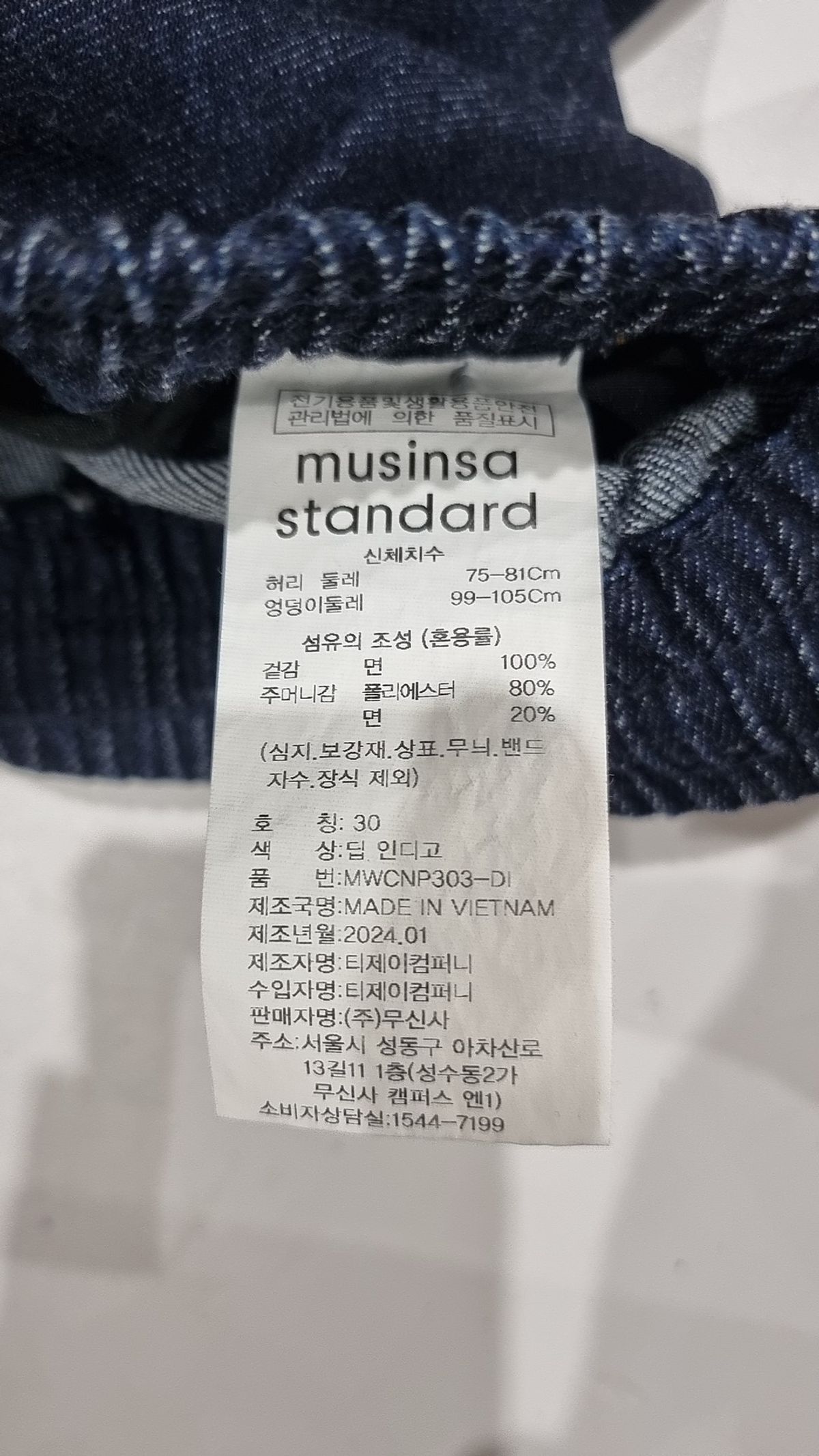 무신사 스탠다드(MUSINSA STANDARD) 청/데님 팬츠 30