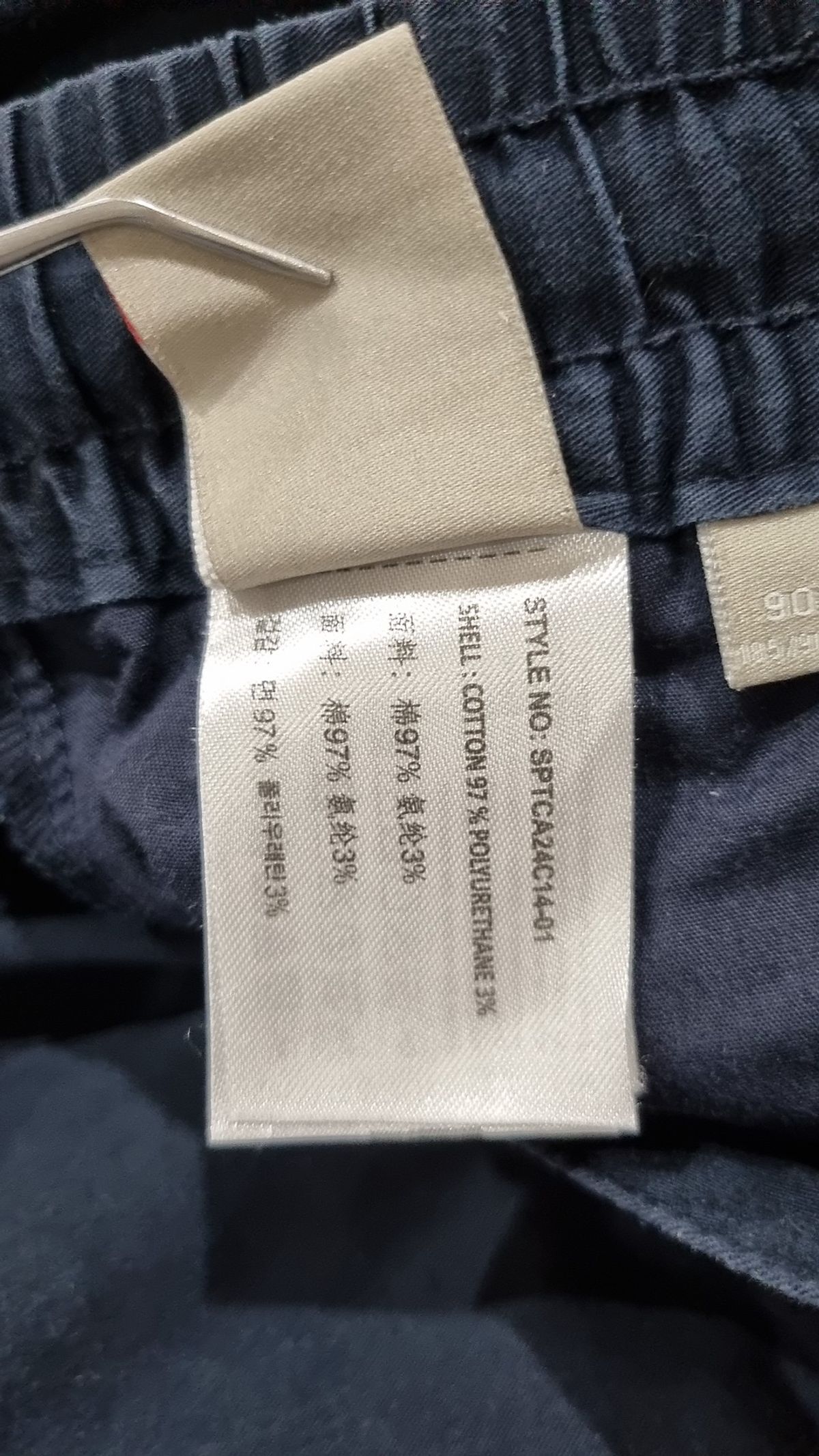 스파오(SPAO) 코튼 팬츠 90
