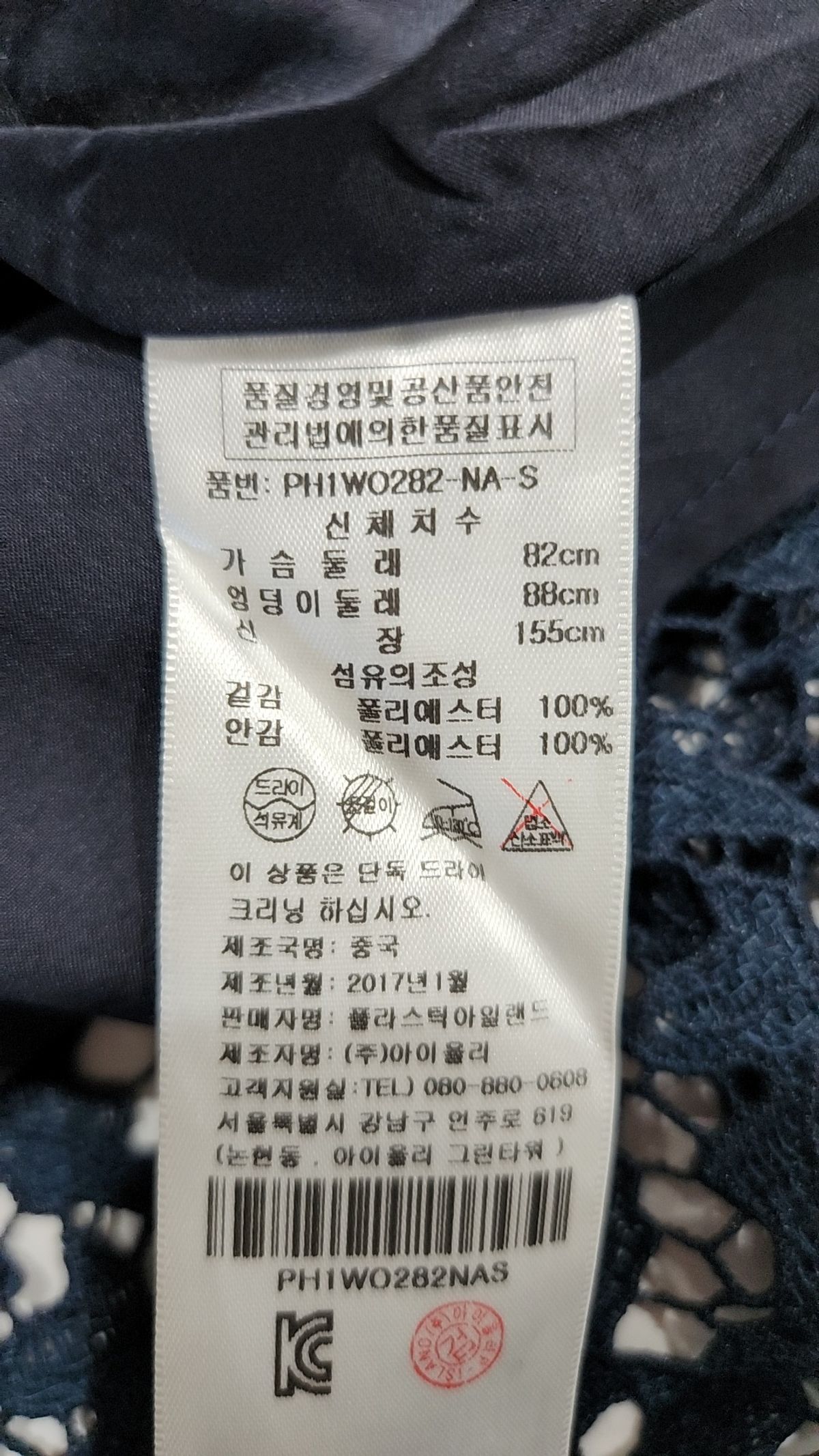 플라스틱 아일랜드(PLASTIC ISLAND) 미니 원피스 S