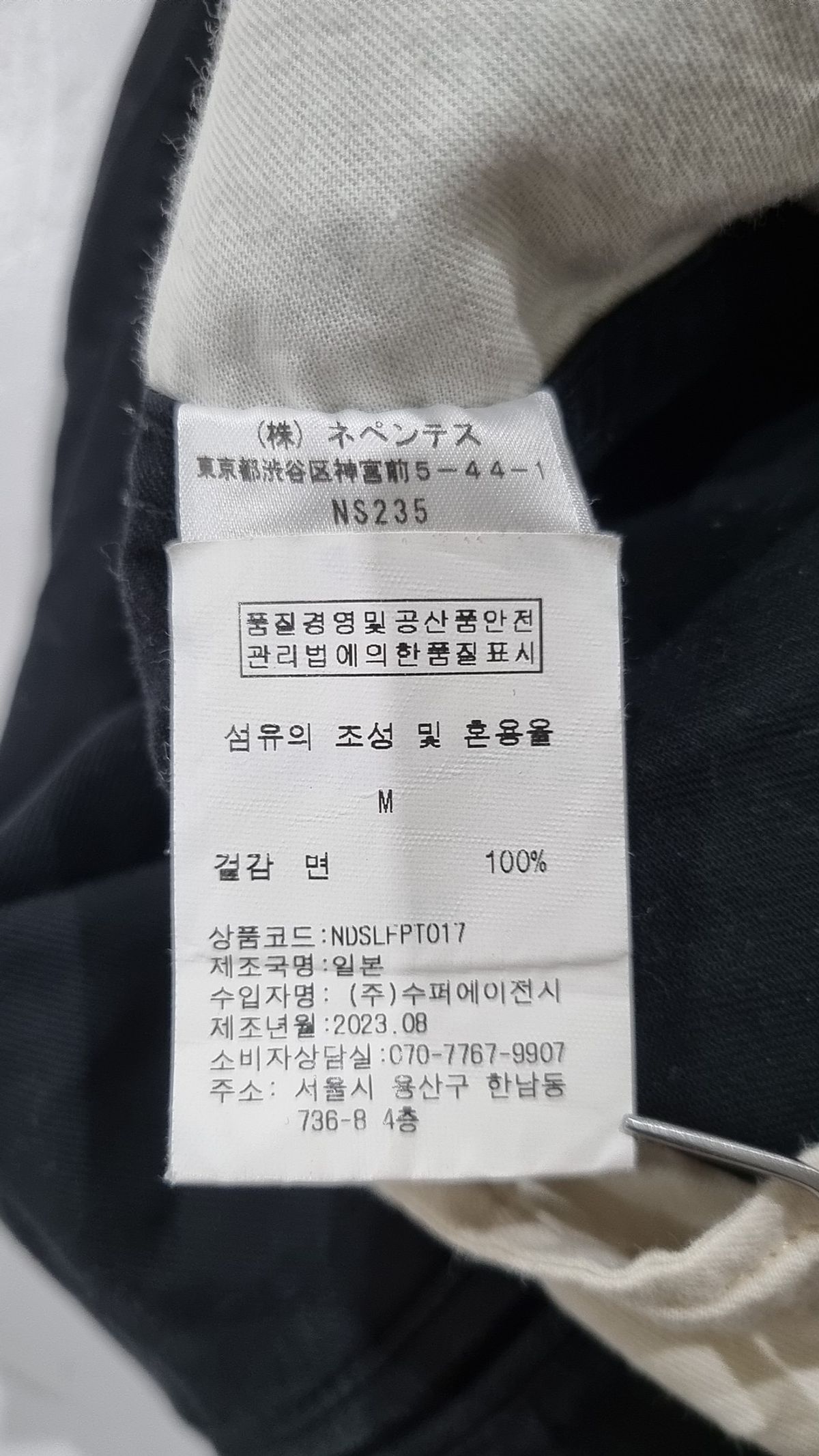니들스(NEEDLES) 코튼 팬츠 M
