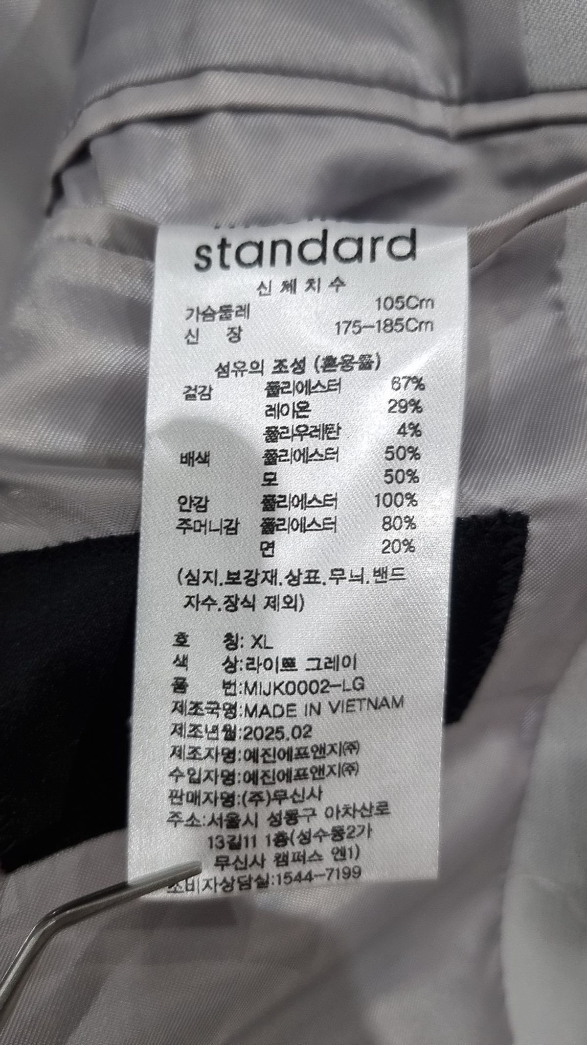 무신사 스탠다드(MUSINSA STANDARD) 슈트/블레이저 재킷 XL