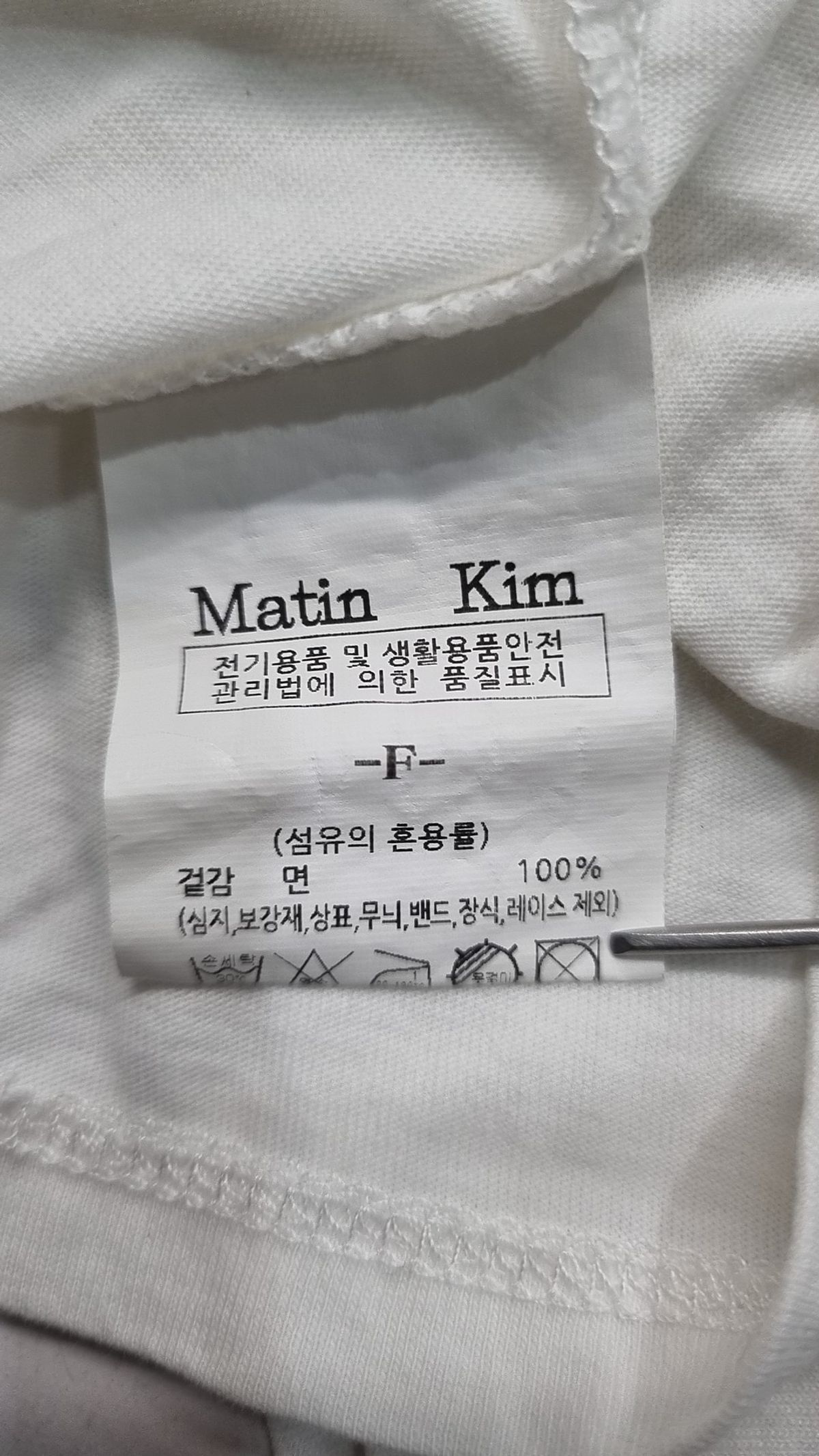 마뗑킴(MATIN KIM) 반소매 티셔츠 FREE