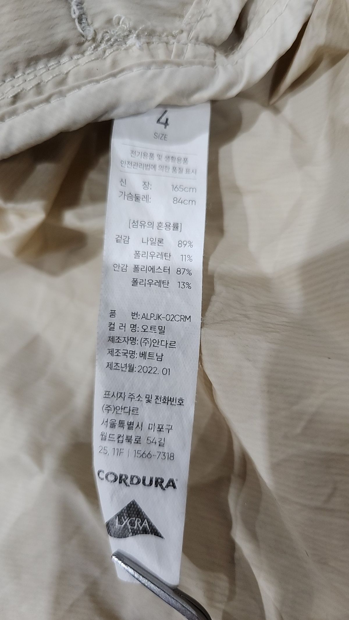 안다르(ANDAR) 나일론/코치 재킷 4