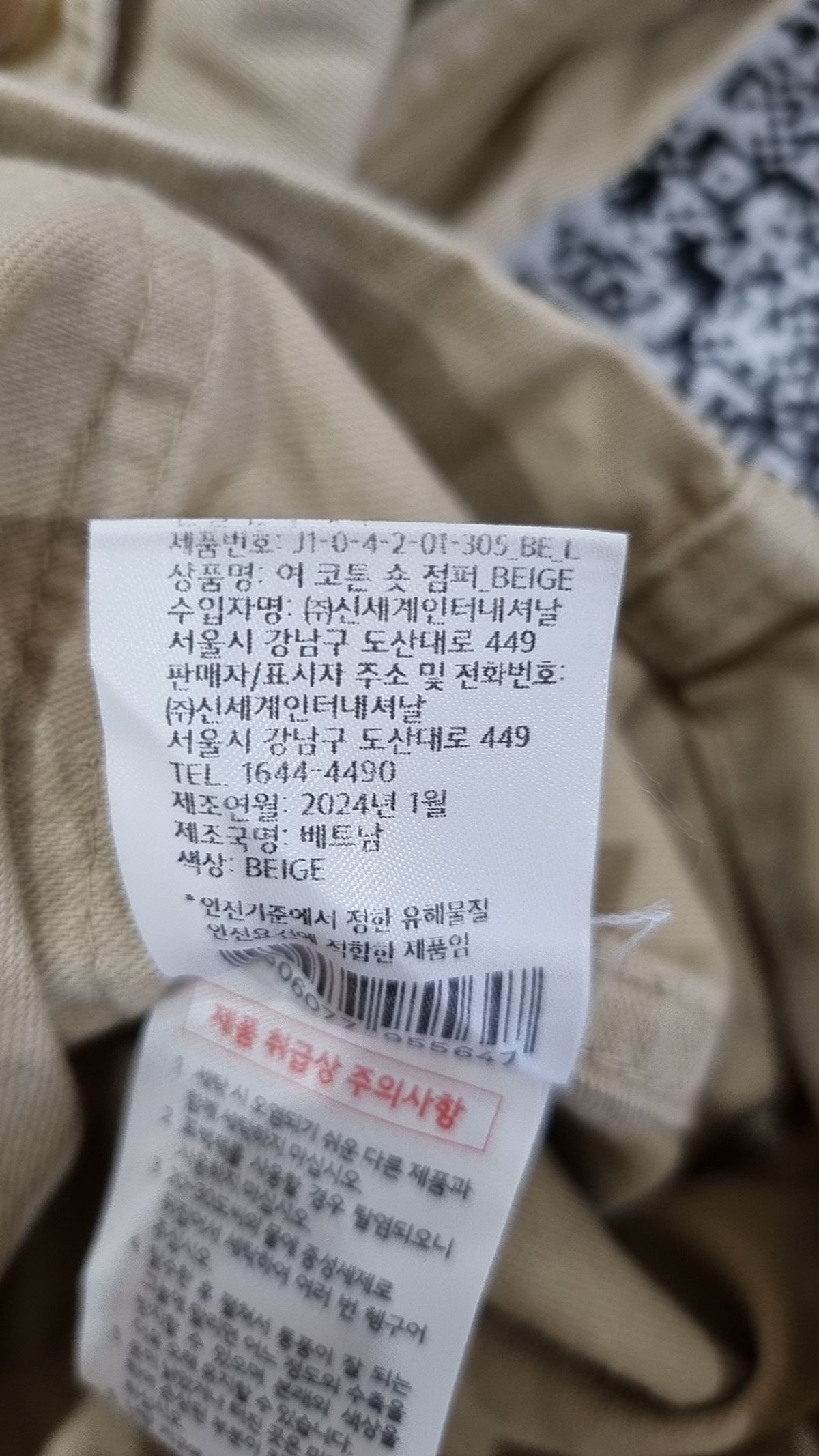 자주(JAJU) 나일론/코치 재킷 L