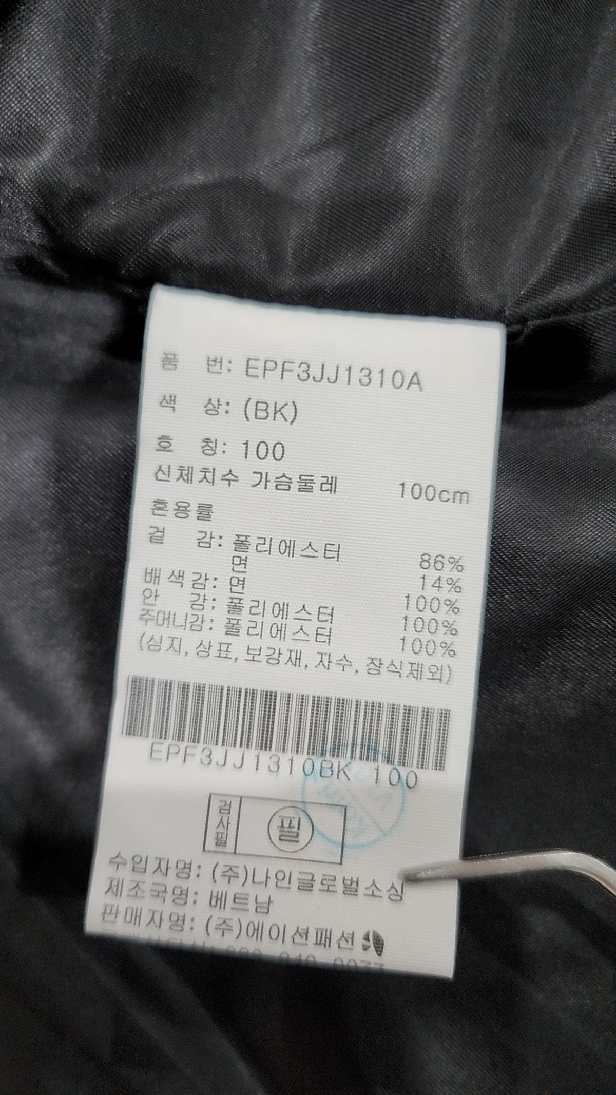 프로젝트엠(PROJECTM) 남성 배색 카라 헌팅 자켓_EPF3JJ1310BK 100
