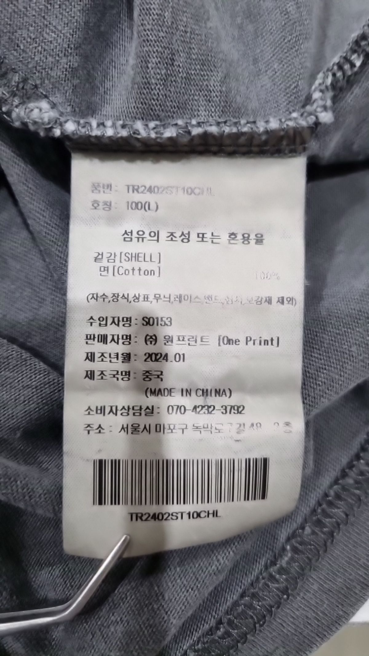 트레셔(THRASHER) 반소매 티셔츠 L
