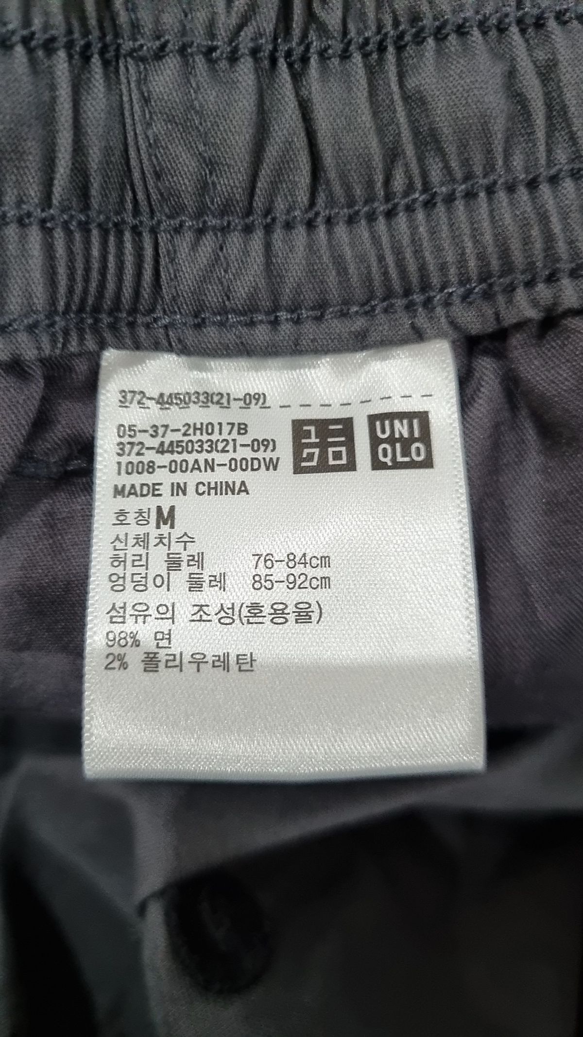 유니클로(UNIQLO) 슈트 팬츠/슬랙스 M