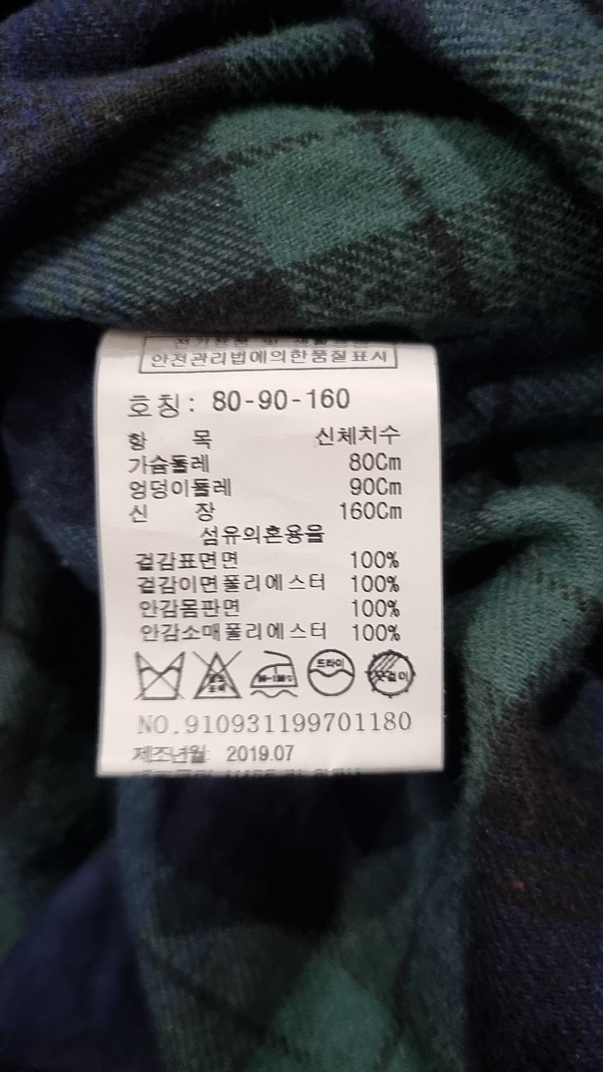 스튜디오 톰보이(STUDIO TOMBOY) 봄 가을 코트 80/90/160