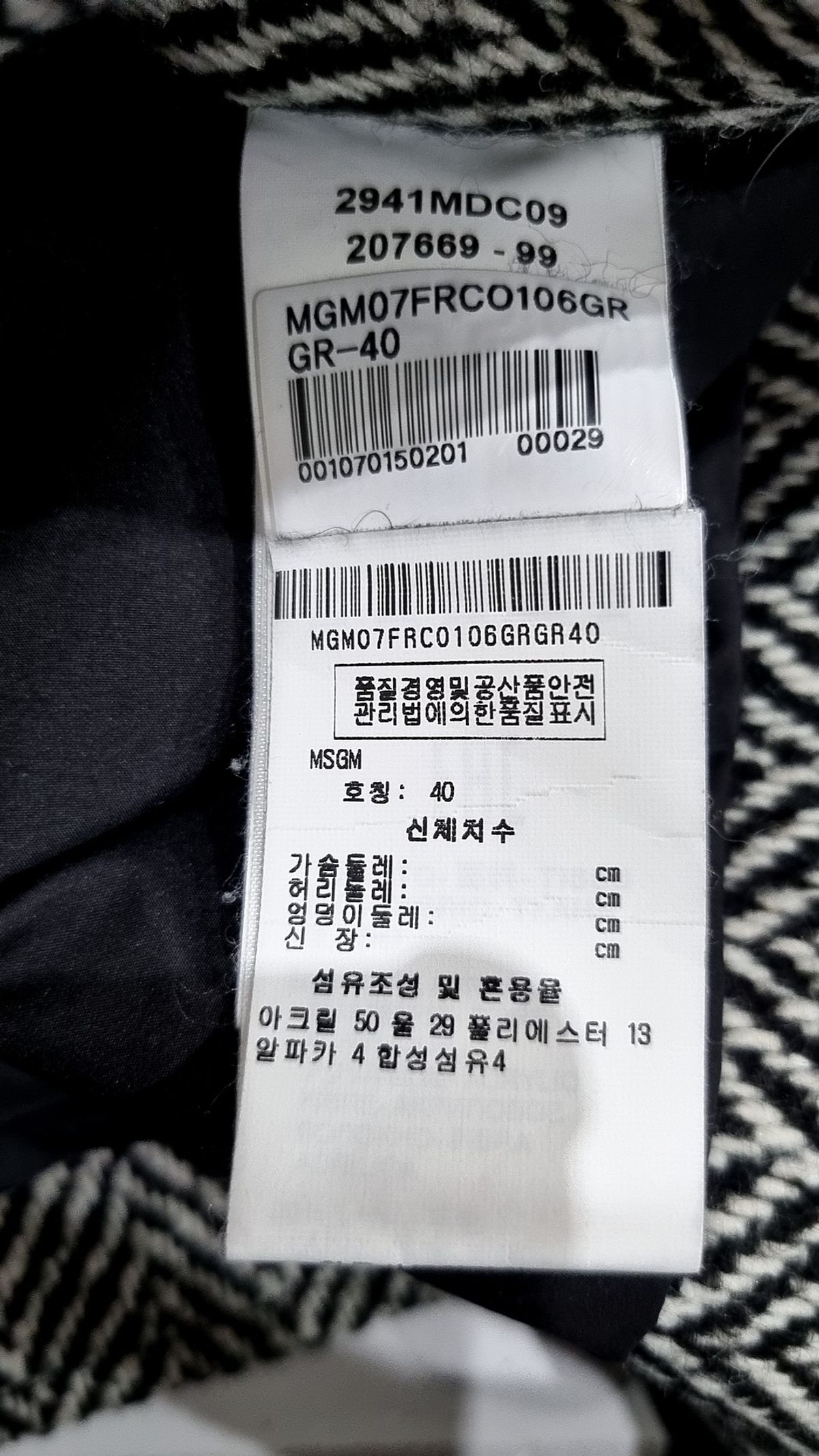 엠에스지엠(MSGM) 베스트 40