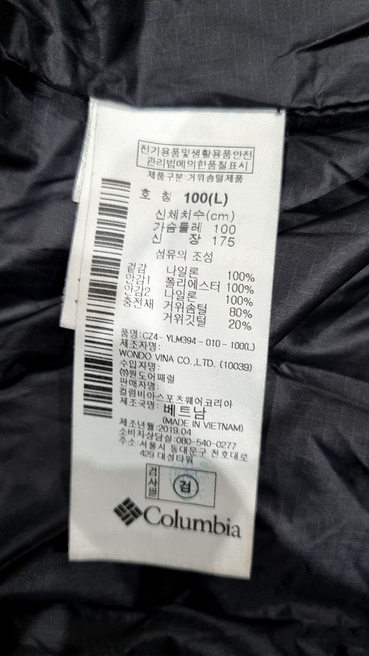 컬럼비아(COLUMBIA) 숏 패딩/숏 헤비 아우터 100