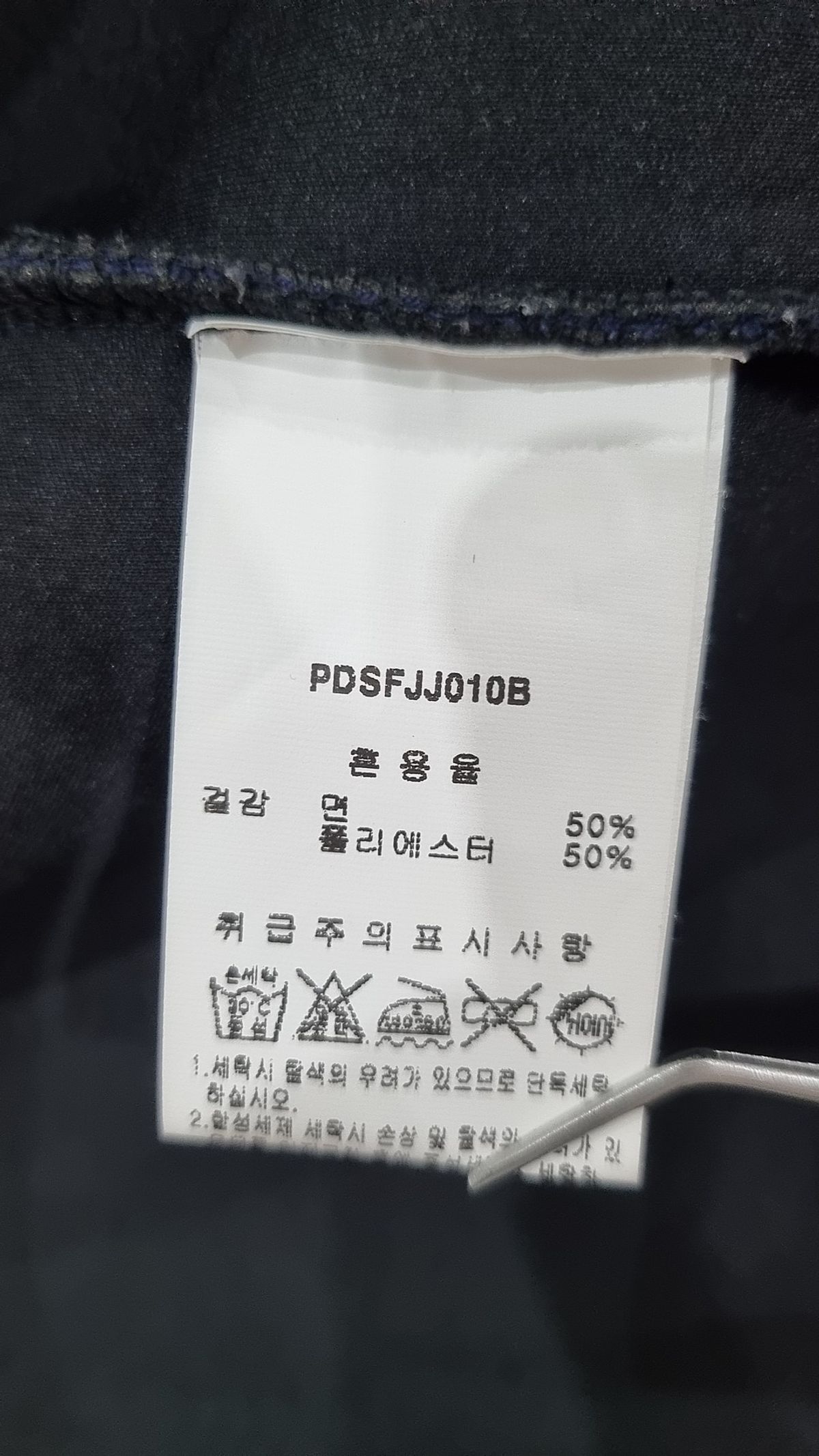 플러스마이너스제로(PLUSMINUSZERO) 스타디움 재킷 XS