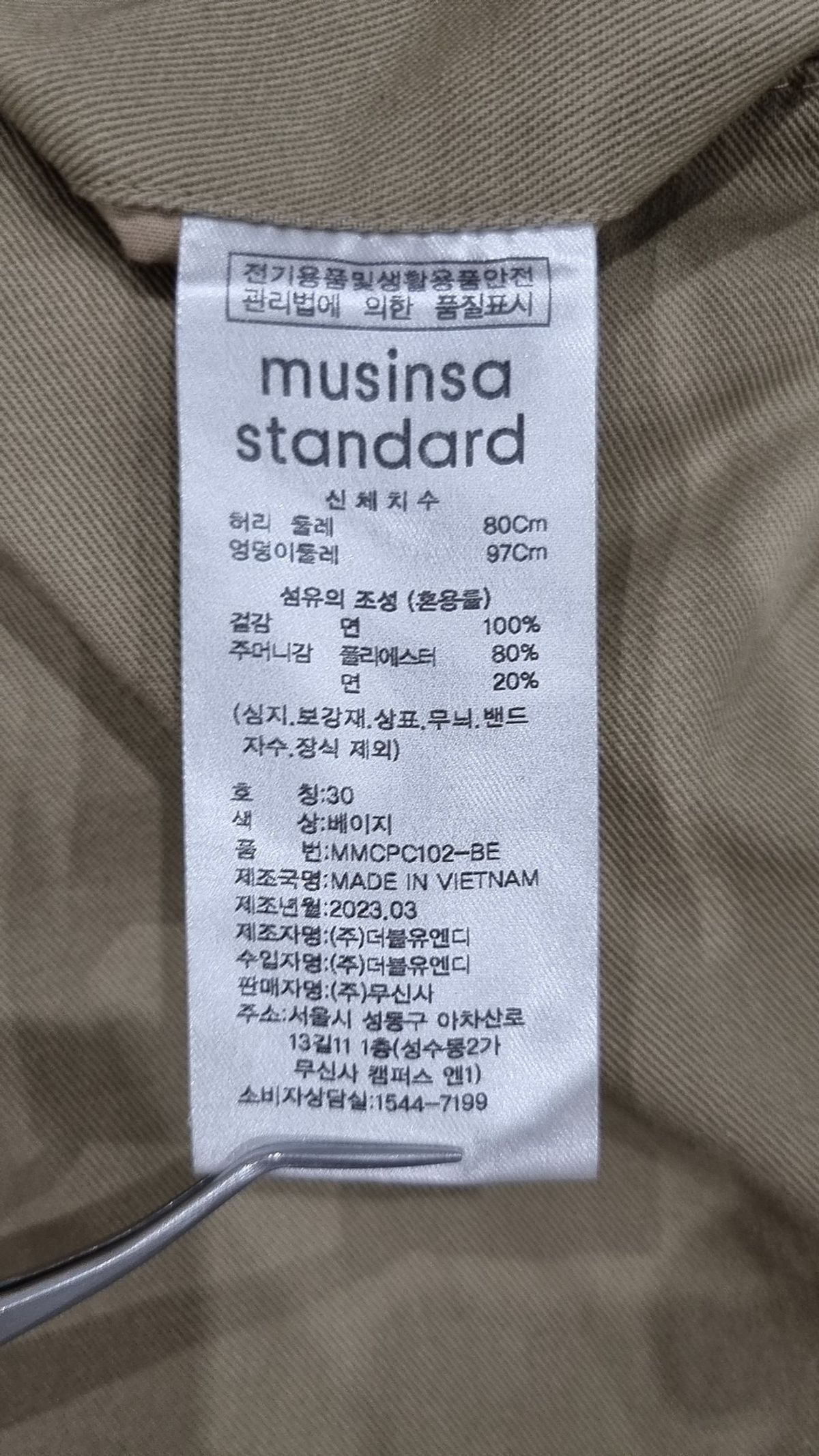 무신사 스탠다드(MUSINSA STANDARD) 코튼 팬츠 30