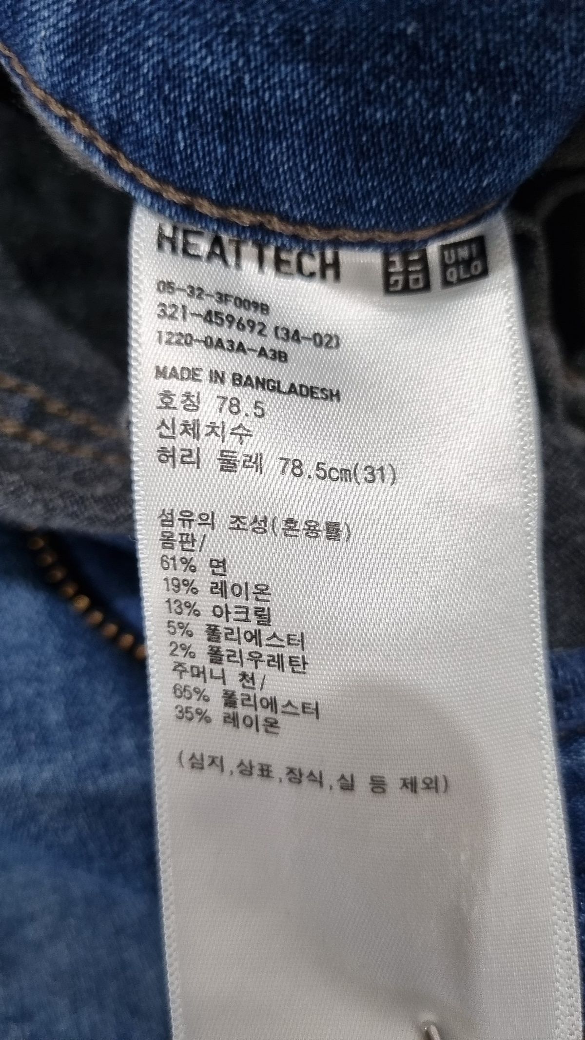 유니클로(UNIQLO) 청/데님 팬츠 78.5