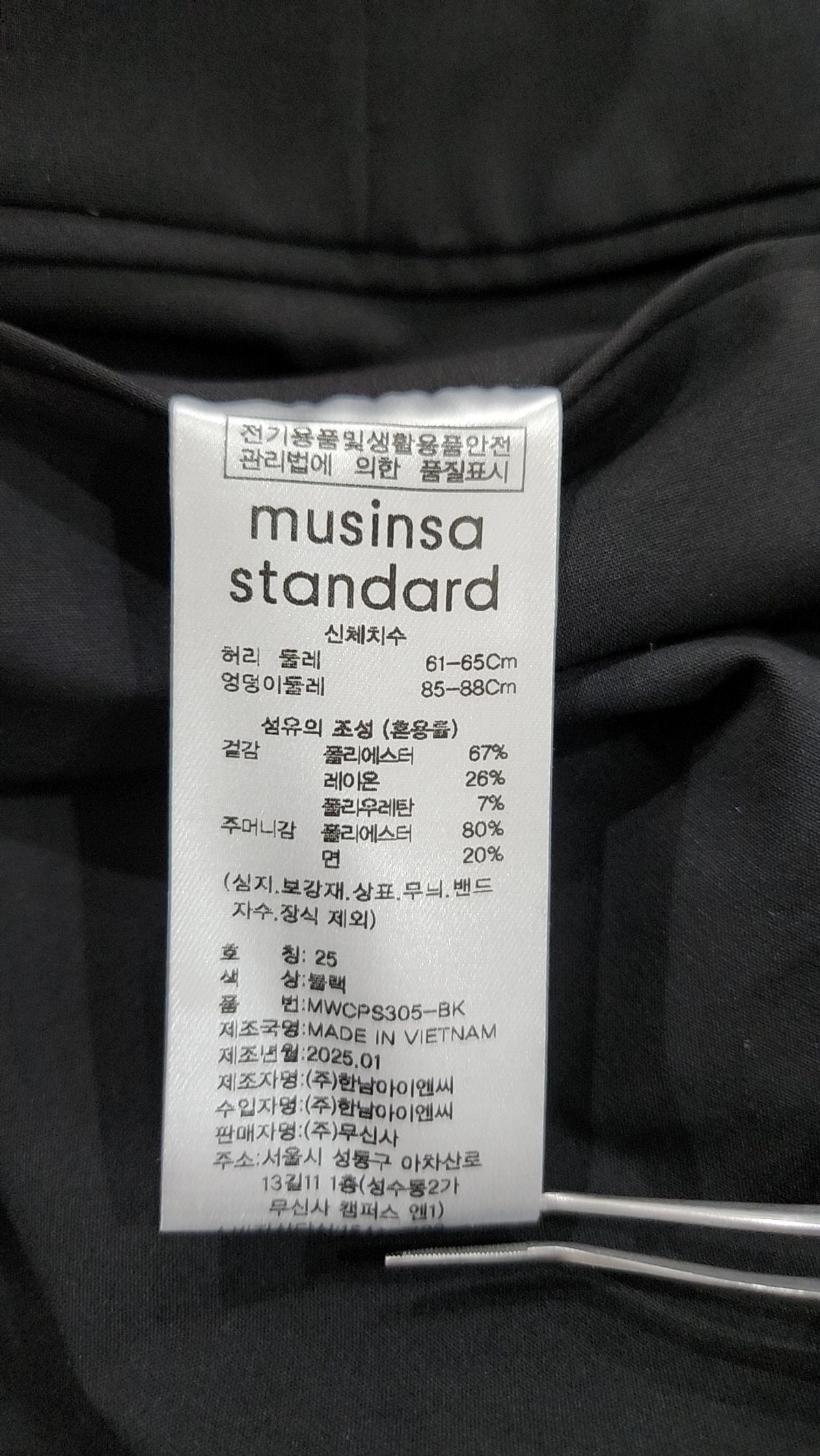 무신사 스탠다드(MUSINSA STANDARD) 슈트 팬츠/슬랙스 25