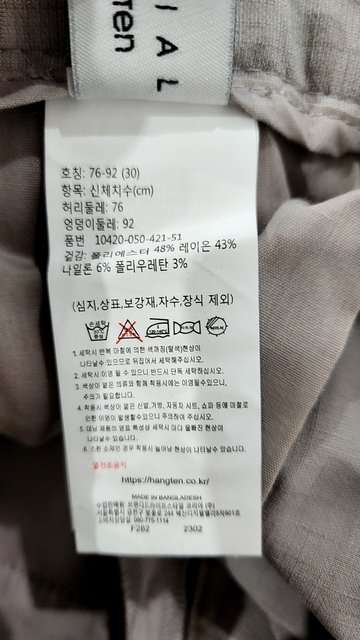 행텐(HANG TEN) 남성 썸머 밴딩 테이퍼드 슬랙스 _044(10420-050-421-51) 30