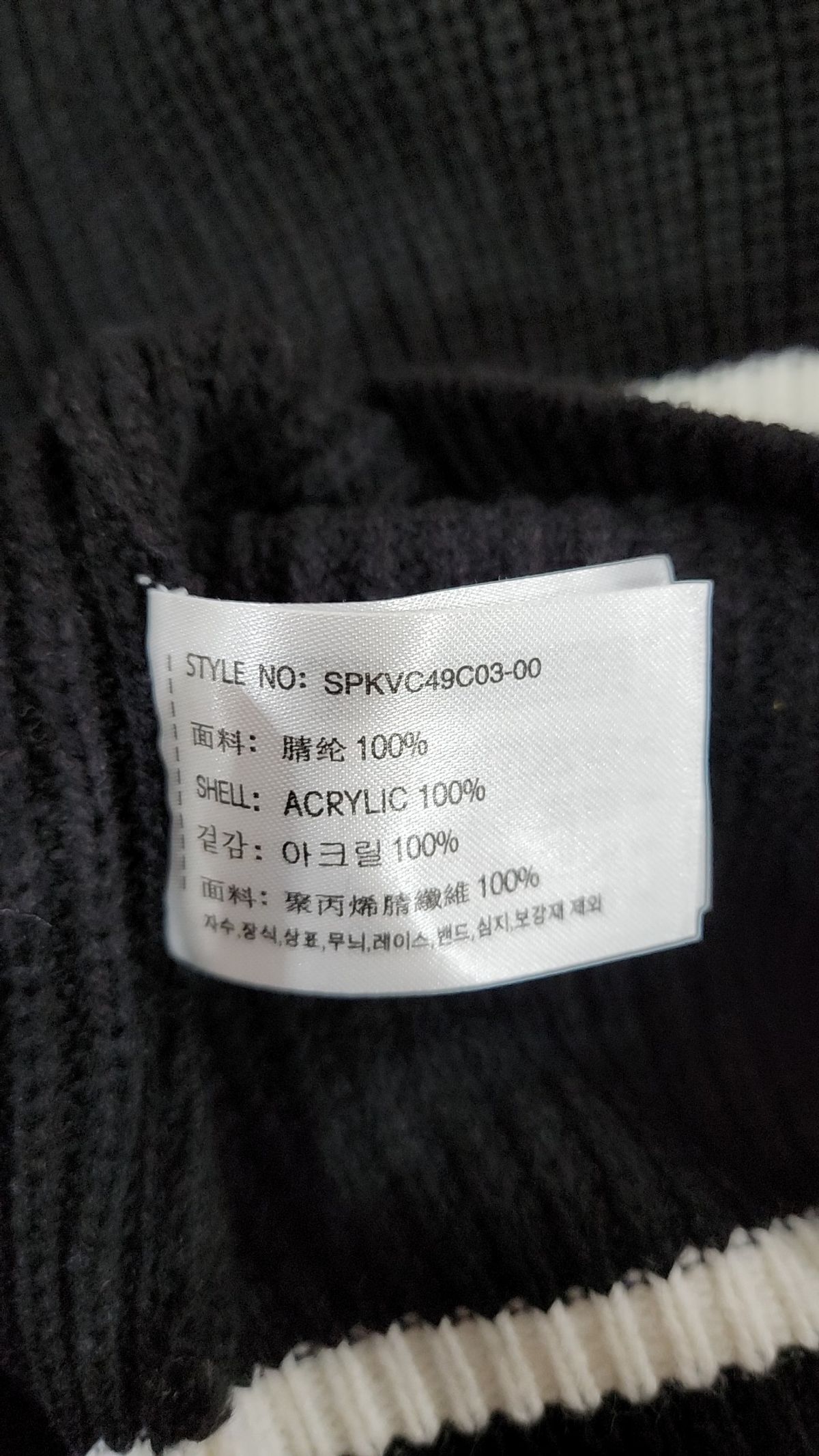 스파오(SPAO) 베스트 XL