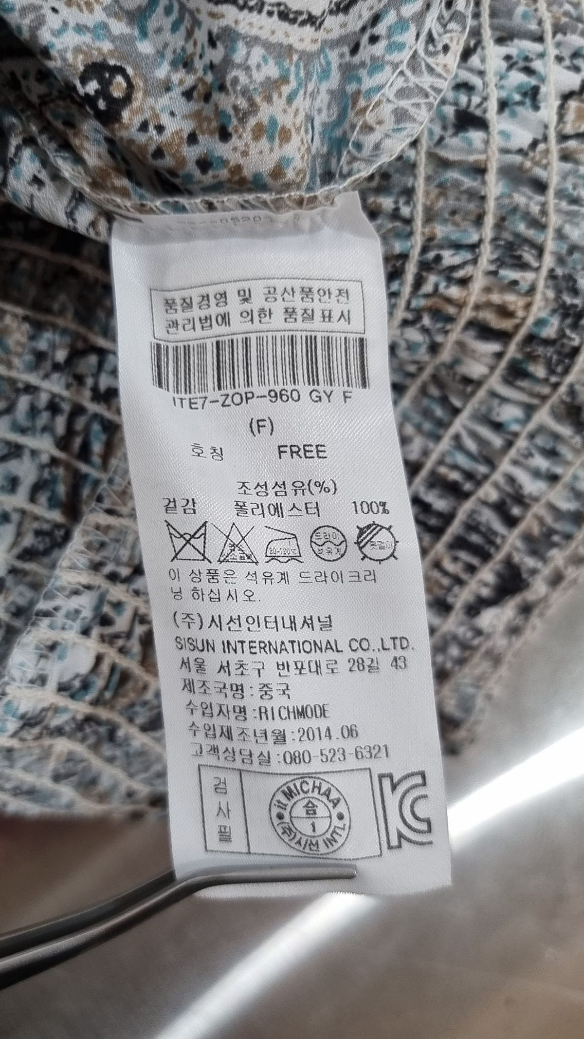 잇미샤(it MICHAA) 블라우스 FREE