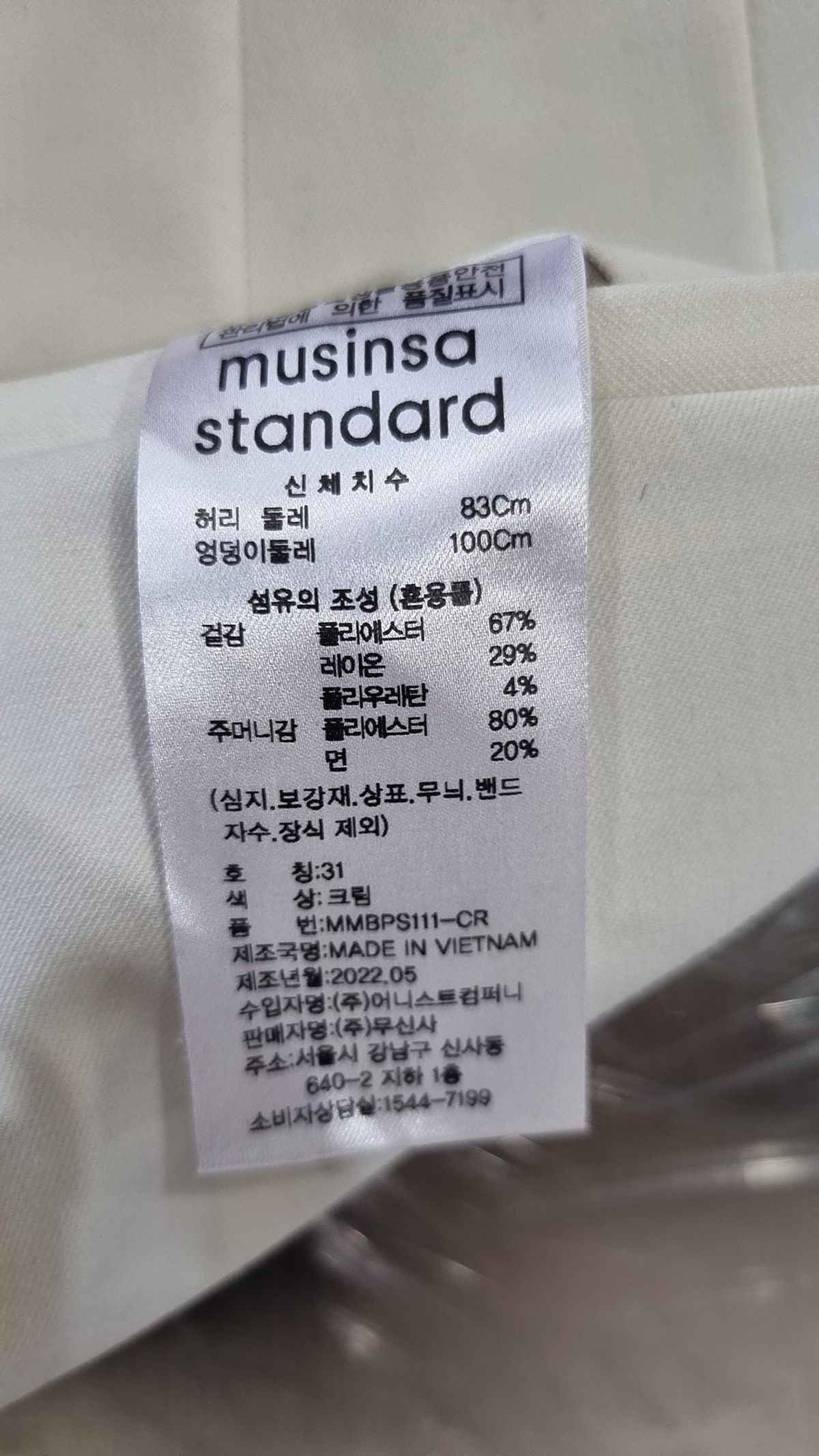 무신사 스탠다드(MUSINSA STANDARD) 슈트 팬츠/슬랙스 31