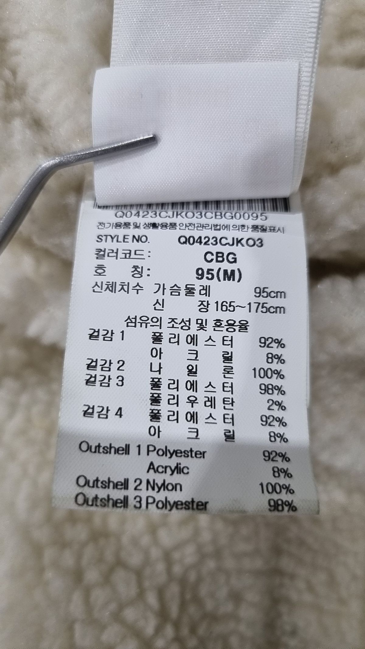 르꼬끄 스포르티브(LE COQ SPORTIF) 플리스 95