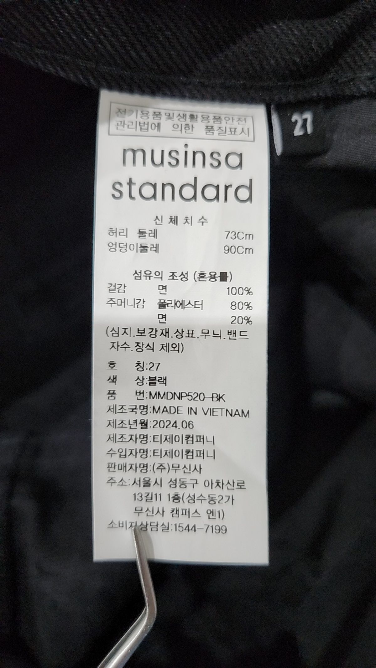 무신사 스탠다드(MUSINSA STANDARD) 청/데님 팬츠 27
