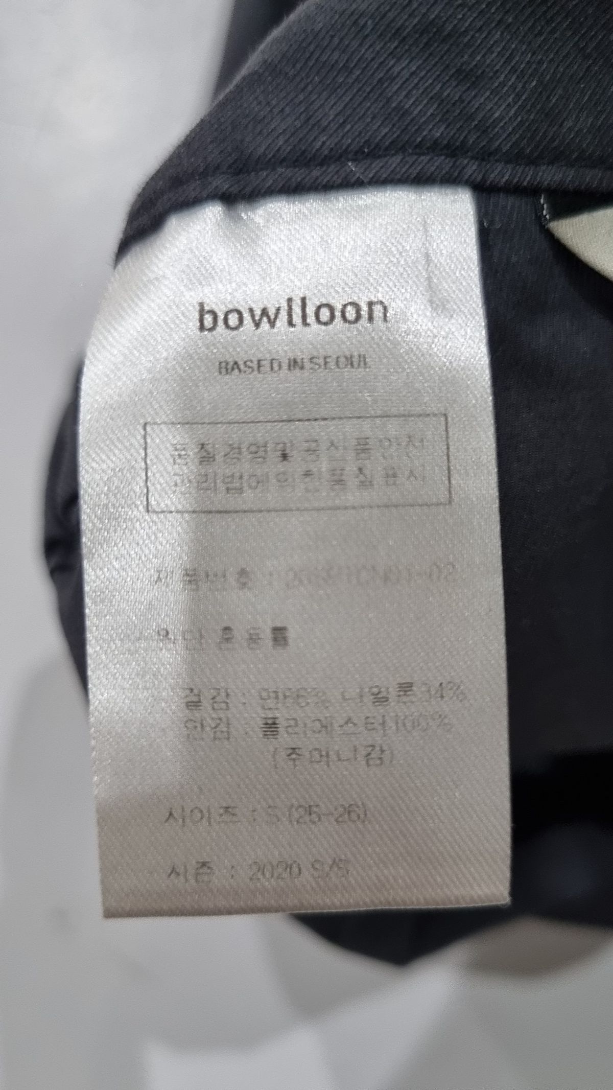 보울룬(BOWLLOON) 슈트 팬츠/슬랙스 S