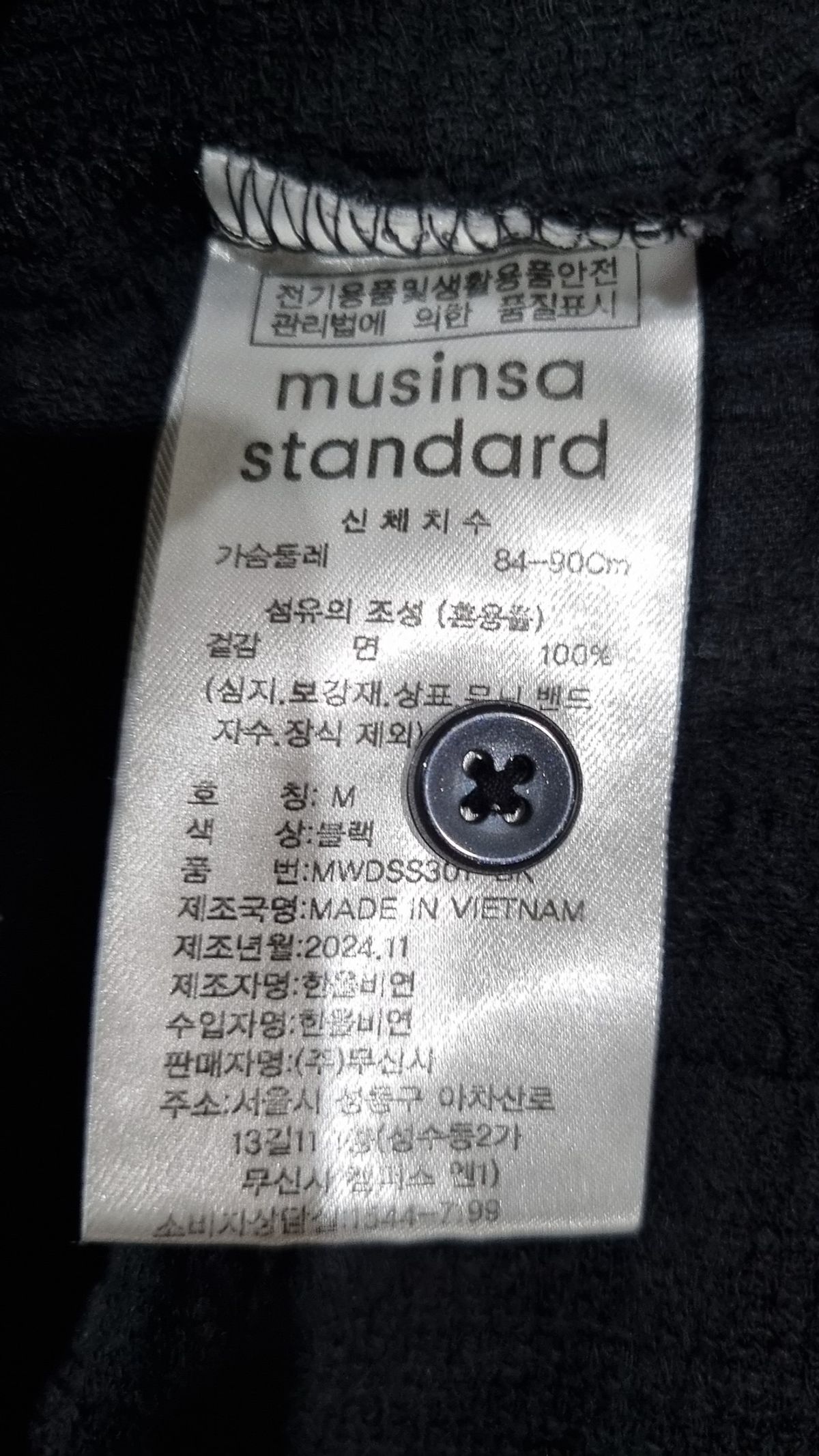 무신사 스탠다드(MUSINSA STANDARD) 캐주얼 셔츠 M