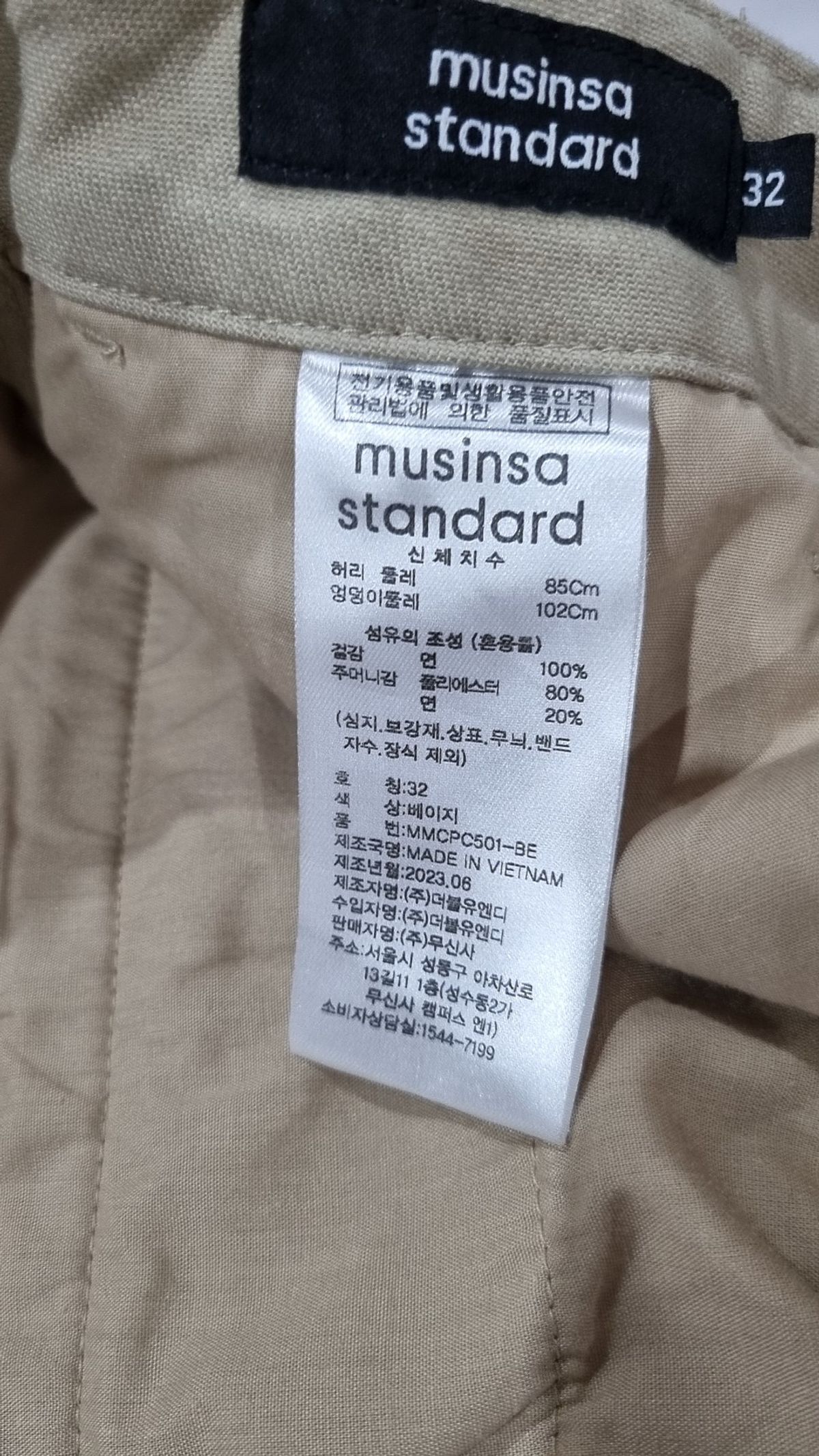 무신사 스탠다드(MUSINSA STANDARD) 코튼 팬츠 32