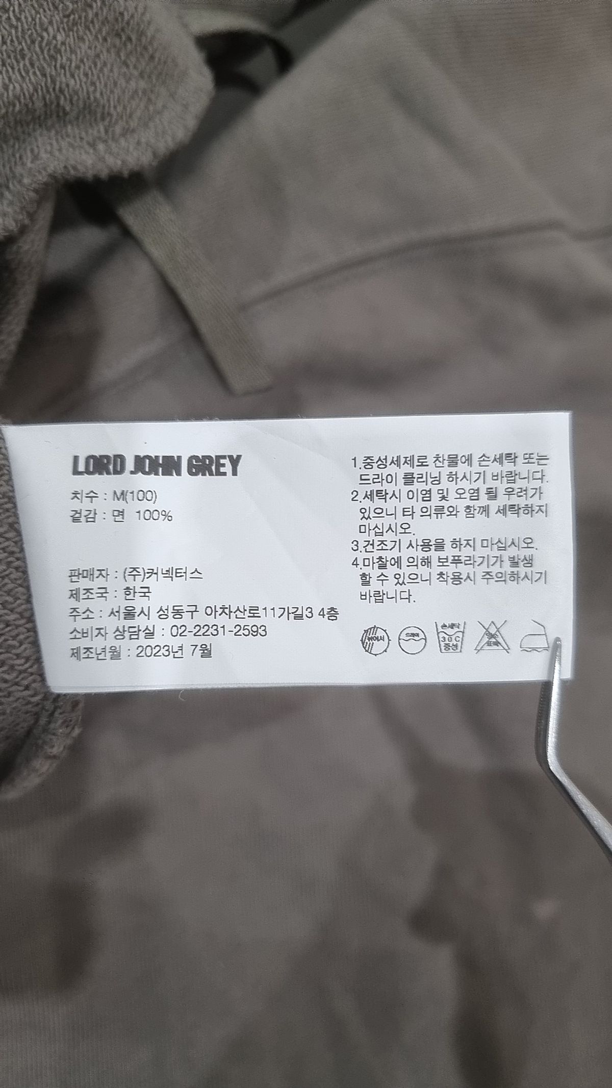 로드 존 그레이(LORD JOHN GREY) 후드 집업 M