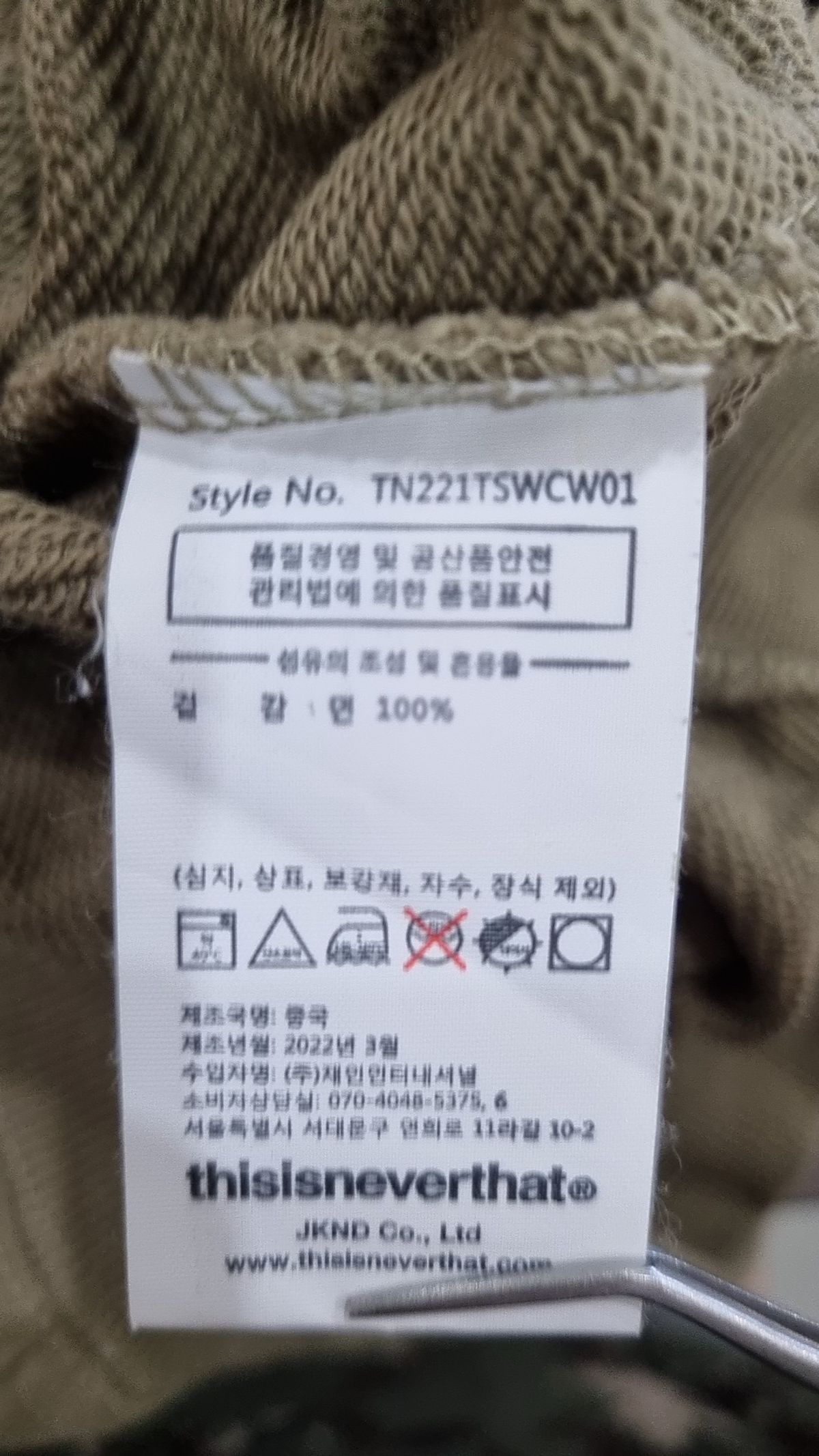 디스이즈네버댓(THISISNEVERTHAT) Low Arch Crewneck Olive XL