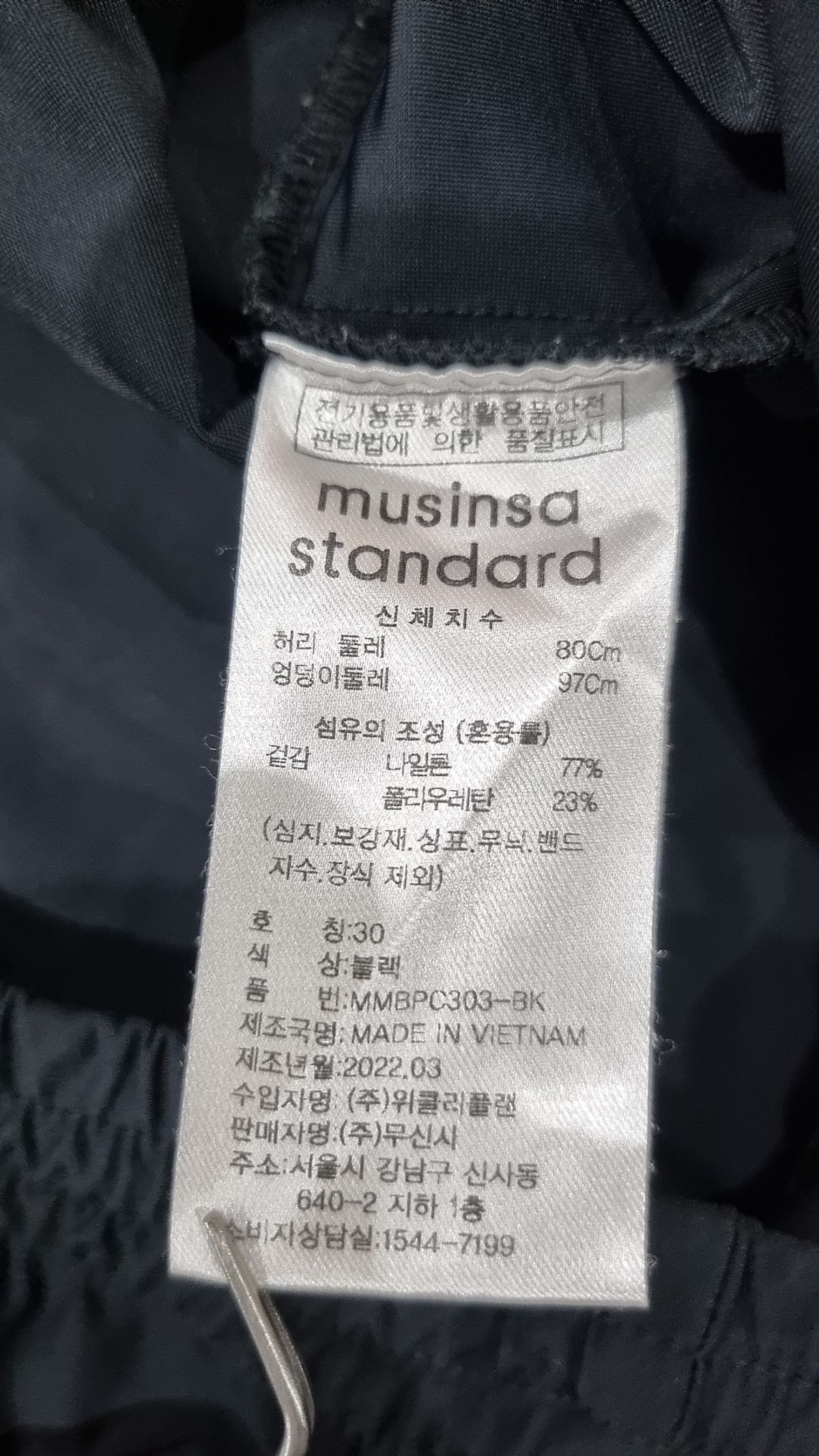 무신사 스탠다드(MUSINSA STANDARD) 트레이닝 팬츠 XS