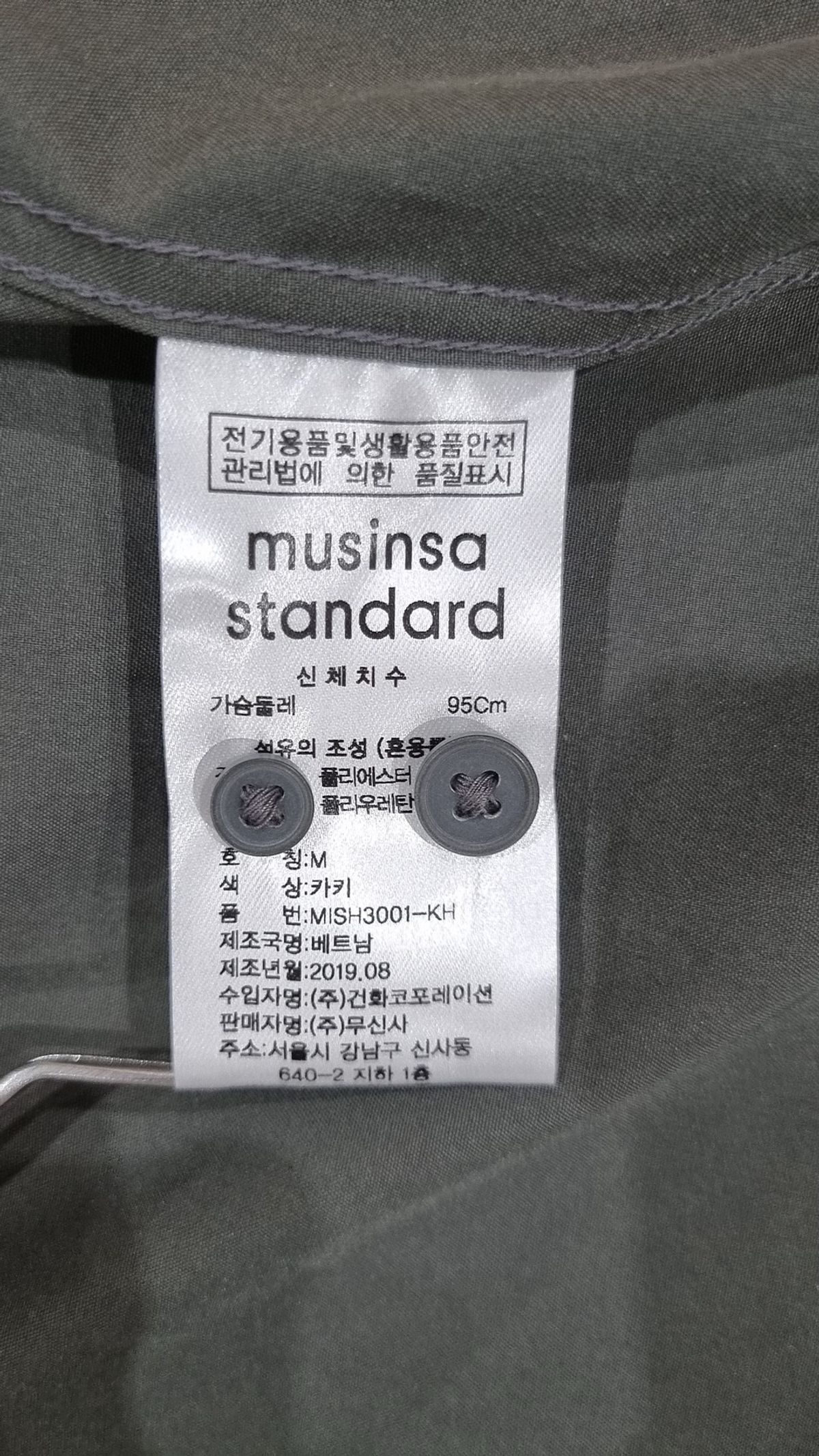 무신사 스탠다드(MUSINSA STANDARD) 캐주얼 셔츠 M