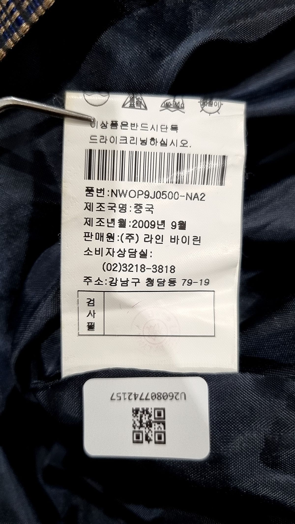 라인(LINE) 미니 원피스 85 90 160
