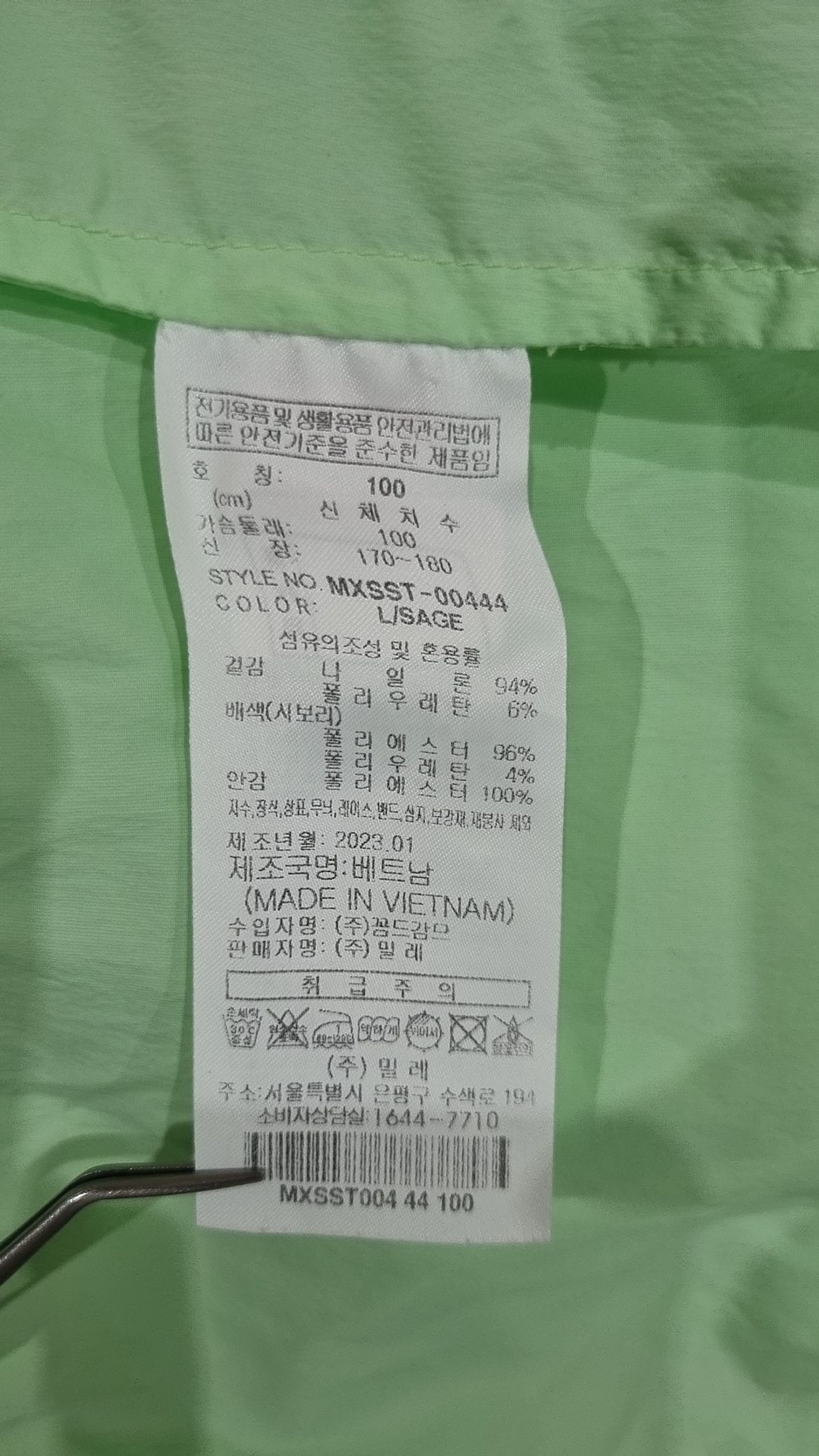 밀레(MILLET) 나일론/코치 재킷 100